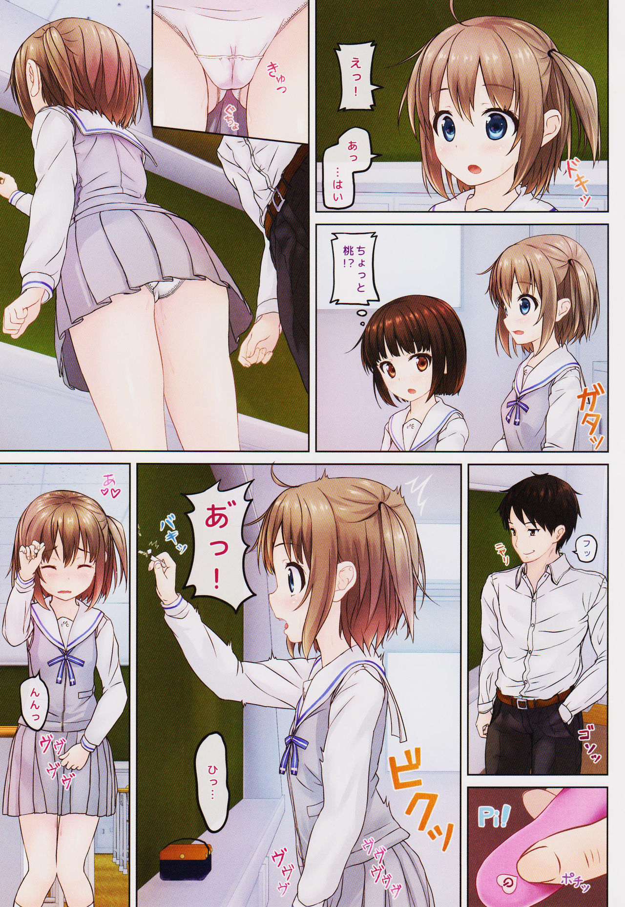 (C93) [milkberry (Kisaragi Miyu)] Houkago no Naisho 2 page 10 full