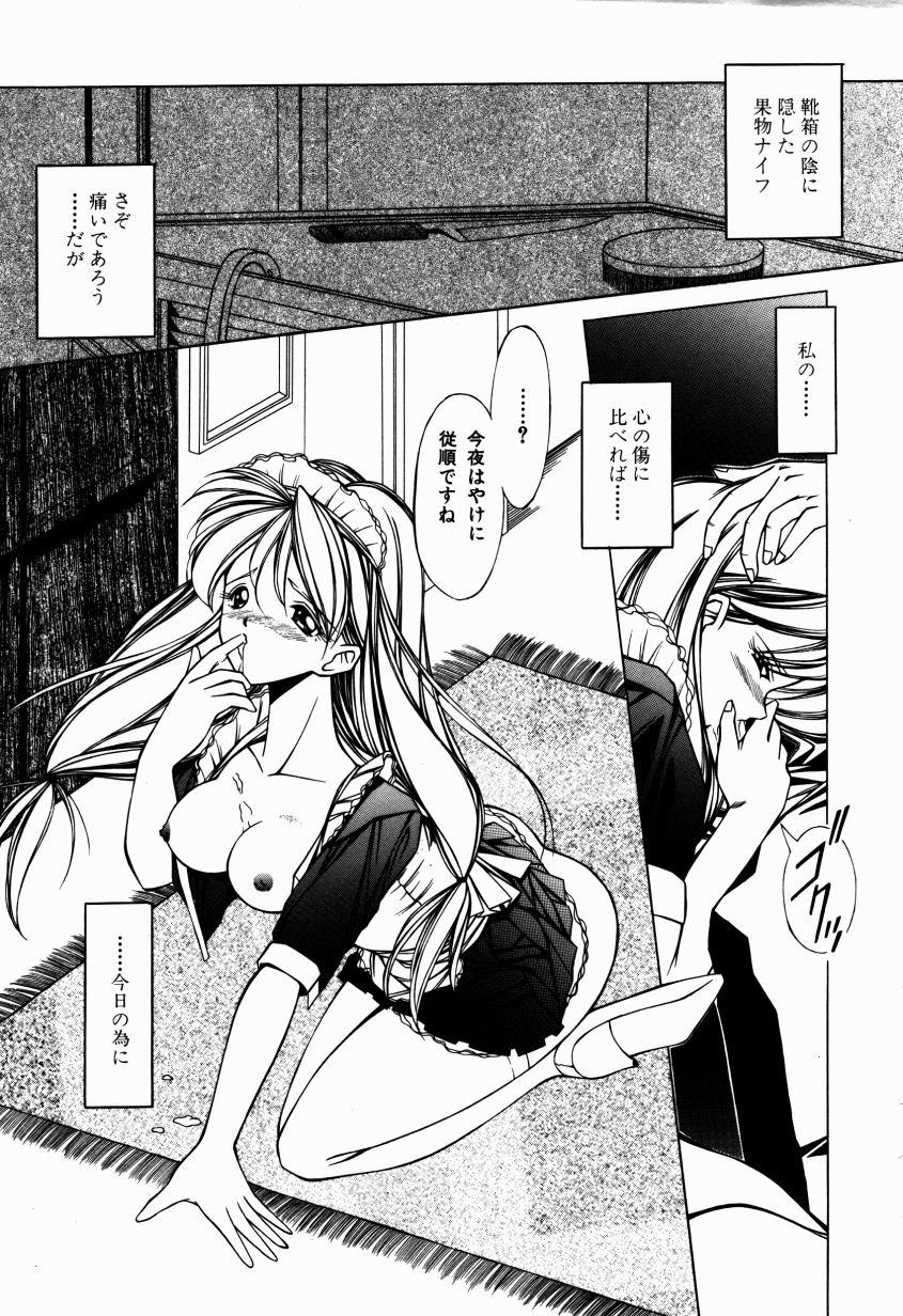 [Kurogishi Kazeoki] Maid no Oshioki page 20 full