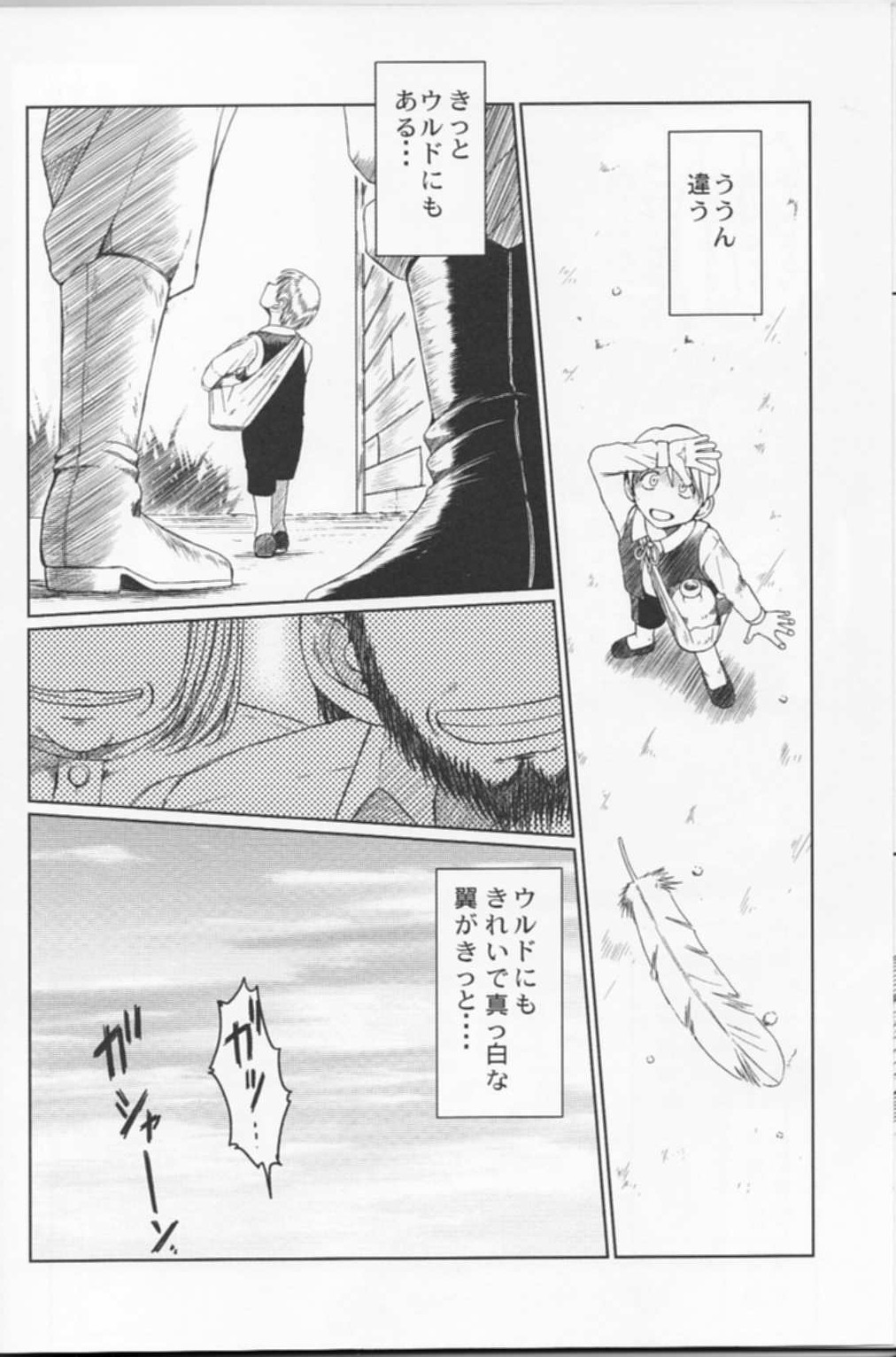(C74) [CIRCLE OUTERWORLD (Chiba Shuusaku)] Midgard <nied> (Ah! My Goddess) page 6 full