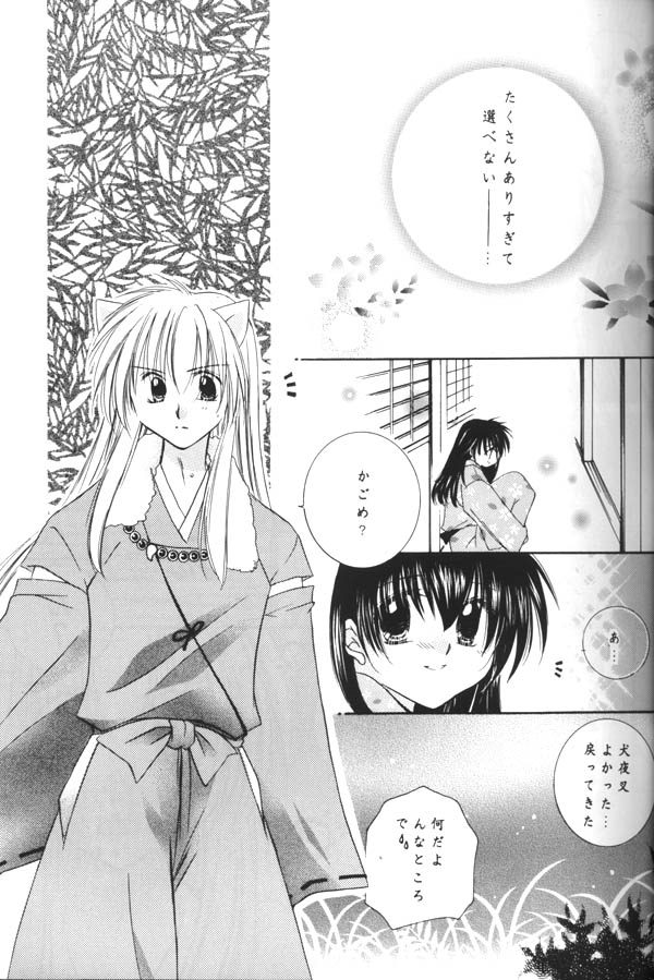 [Sakurakan (Seriou Sakura)] Koikaze Fukaba Akanezora (Inuyasha) page 18 full