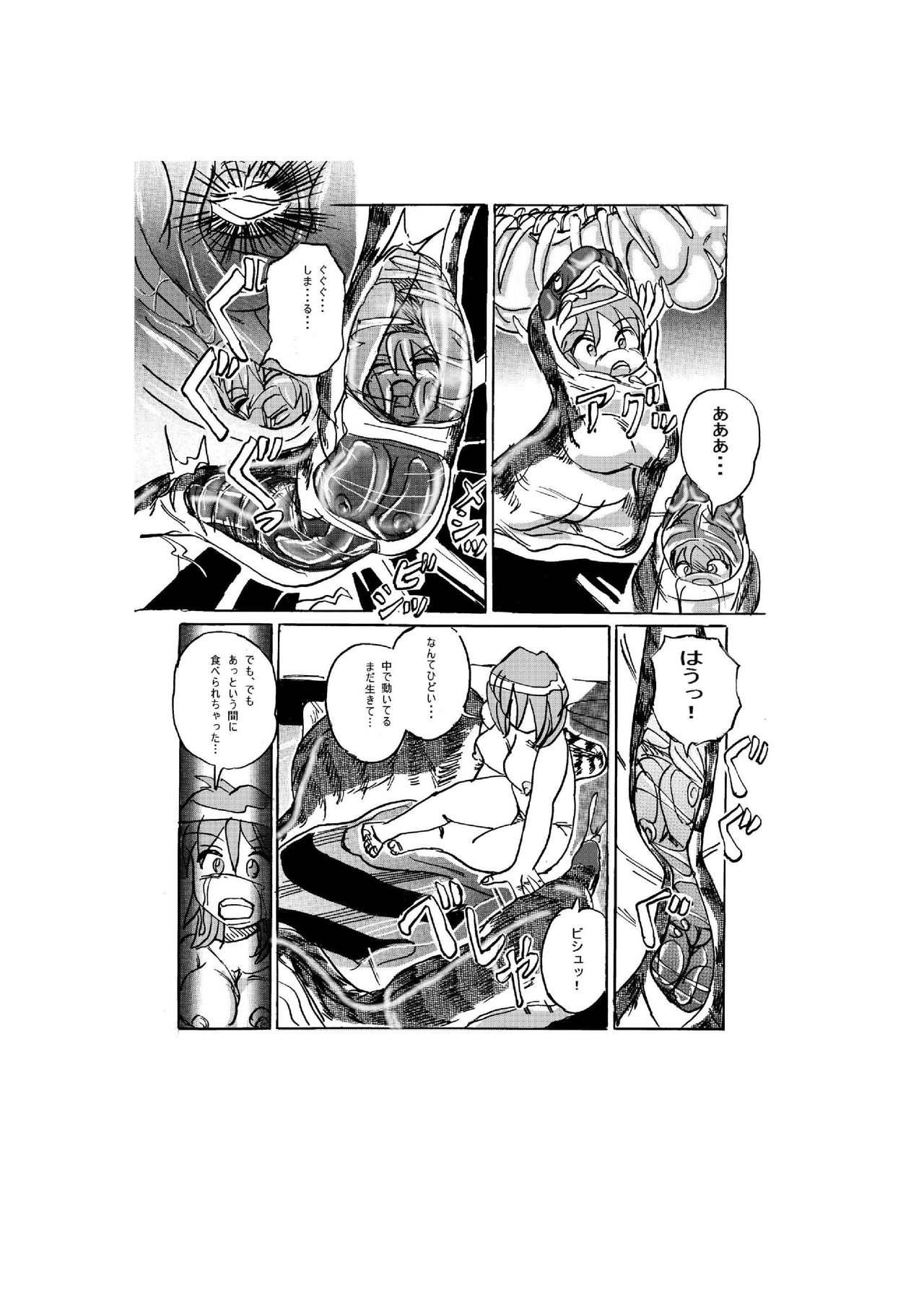 [Mashiba Kenta (Stuka)] Hot Spring of Sacrifice page 19 full