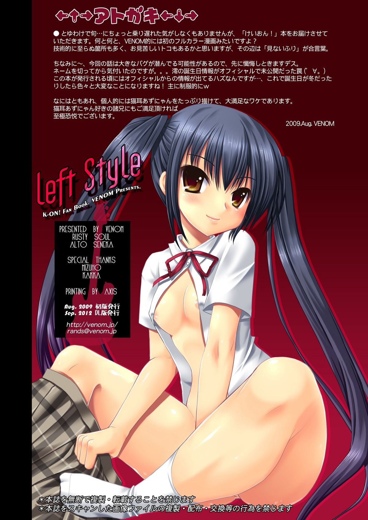 [VENOM (Rusty Soul, Alto Seneka)] Left Style (K-ON!) [Digital] page 26 full