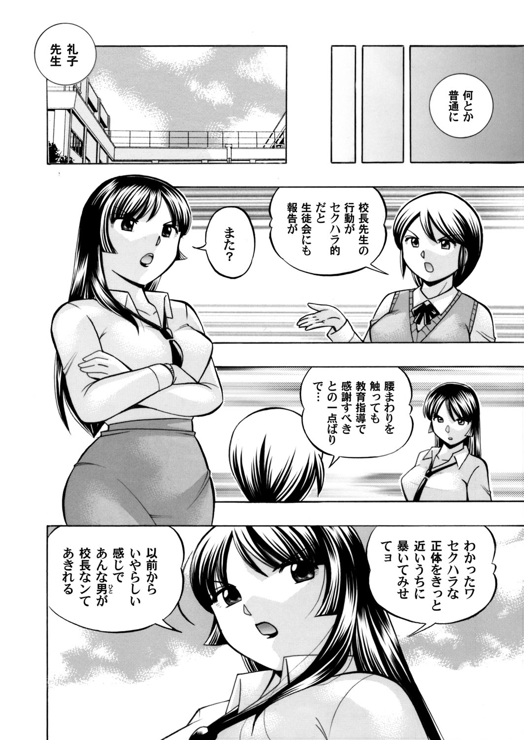 COMIC Magnum Vol. 79 page 7 full