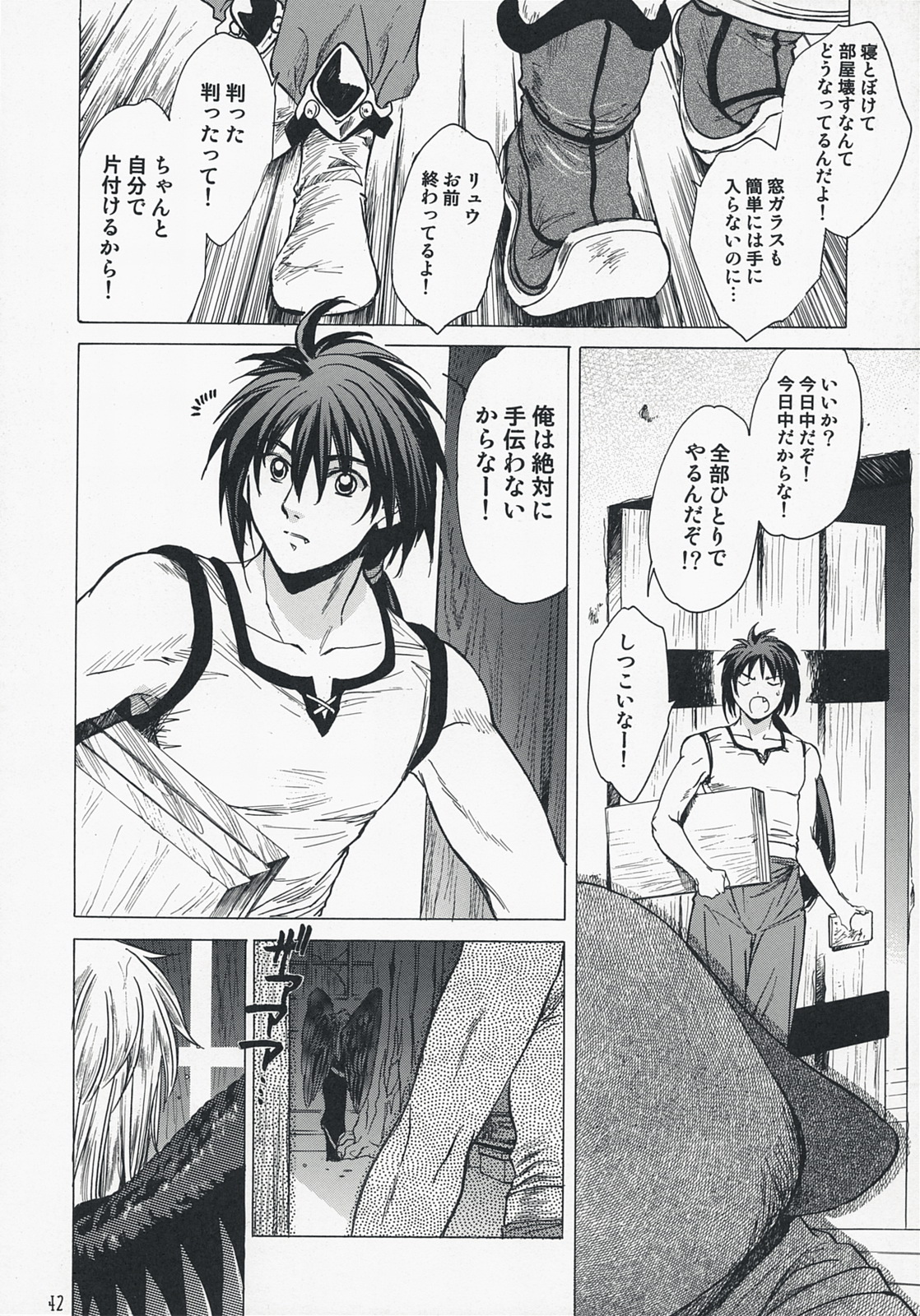 (C73) [Toko-ya (HEIZO, Kitoen)] Yasashii Uta 2 (Breath of Fire II) page 41 full