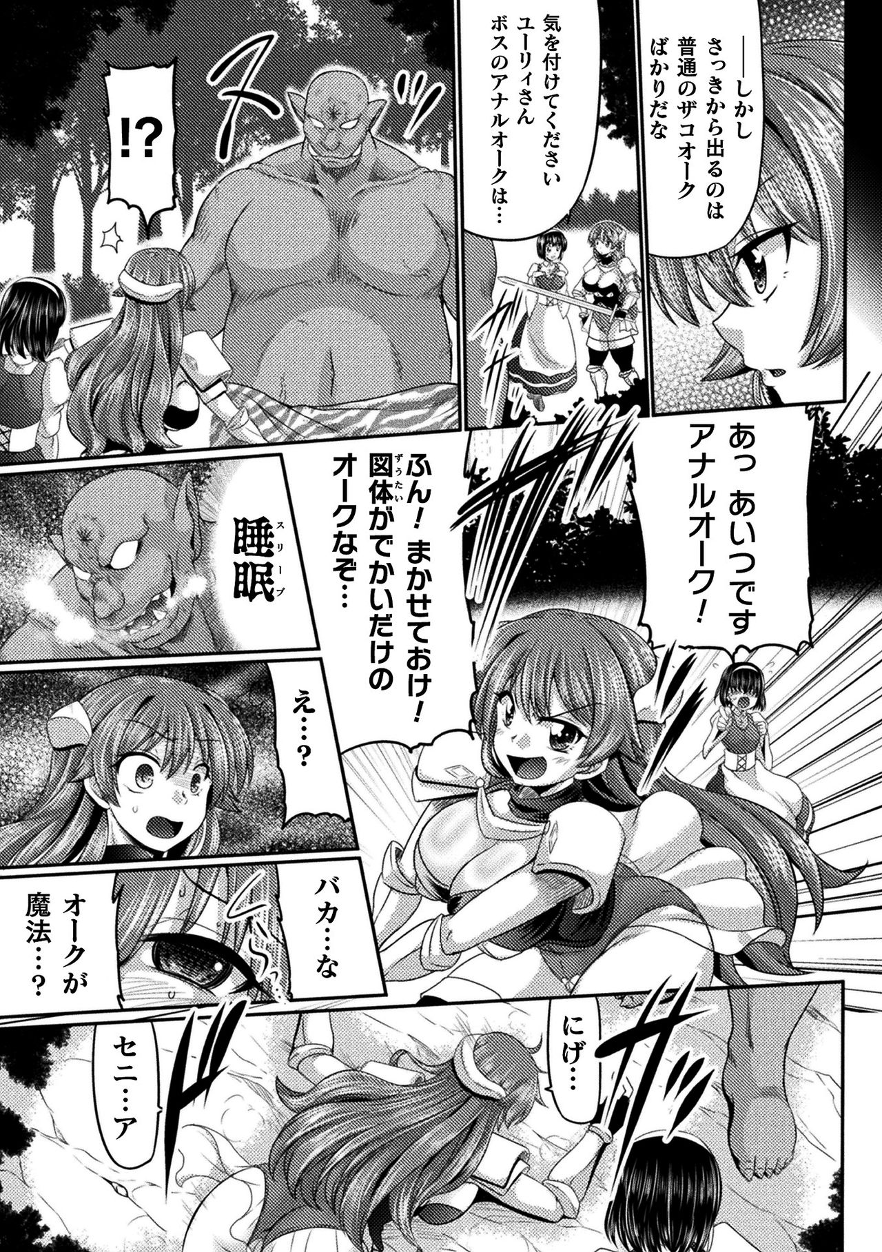 [Anthology] 2D Comic Magazine Ketsuman Choukyou de Koumon Portio Acme! Vol. 1 [Digital] page 5 full