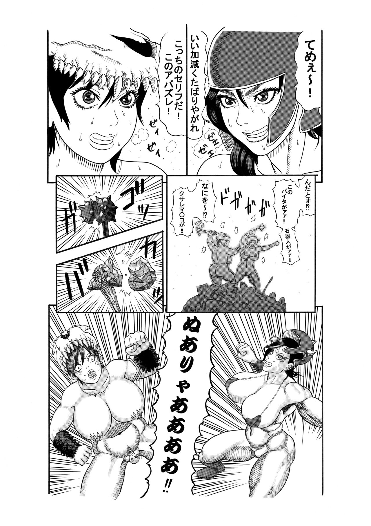 [Watanabe Tou (Watanabe Kenpo)] Jyoketsu page 4 full