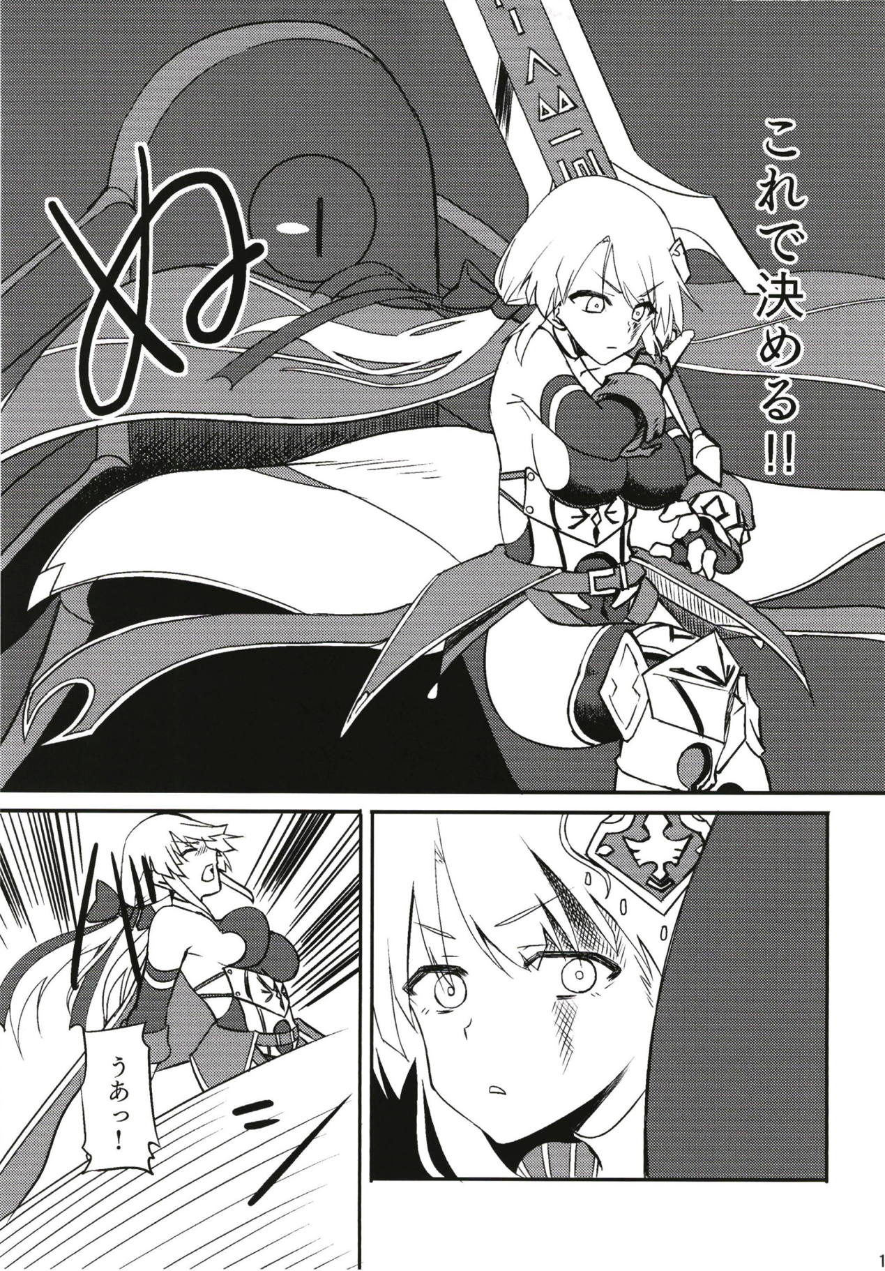 (Sennen Quest) [Chiduru Washuugou (Chiduru Gon)] FALLEN FORTE (Sennen Sensou Aigis) page 16 full