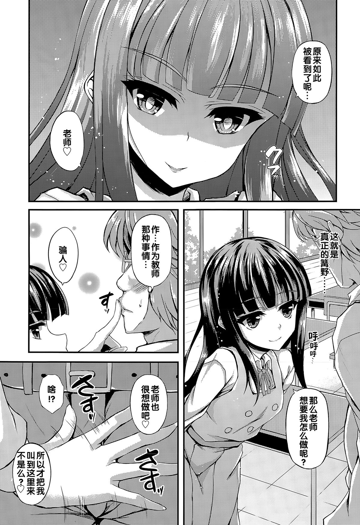 [Fukunaga Yukito] Kyoushitsu ni Saku Ichirin no Hana (COMIC LO 2015-05) [Chinese] page 7 full