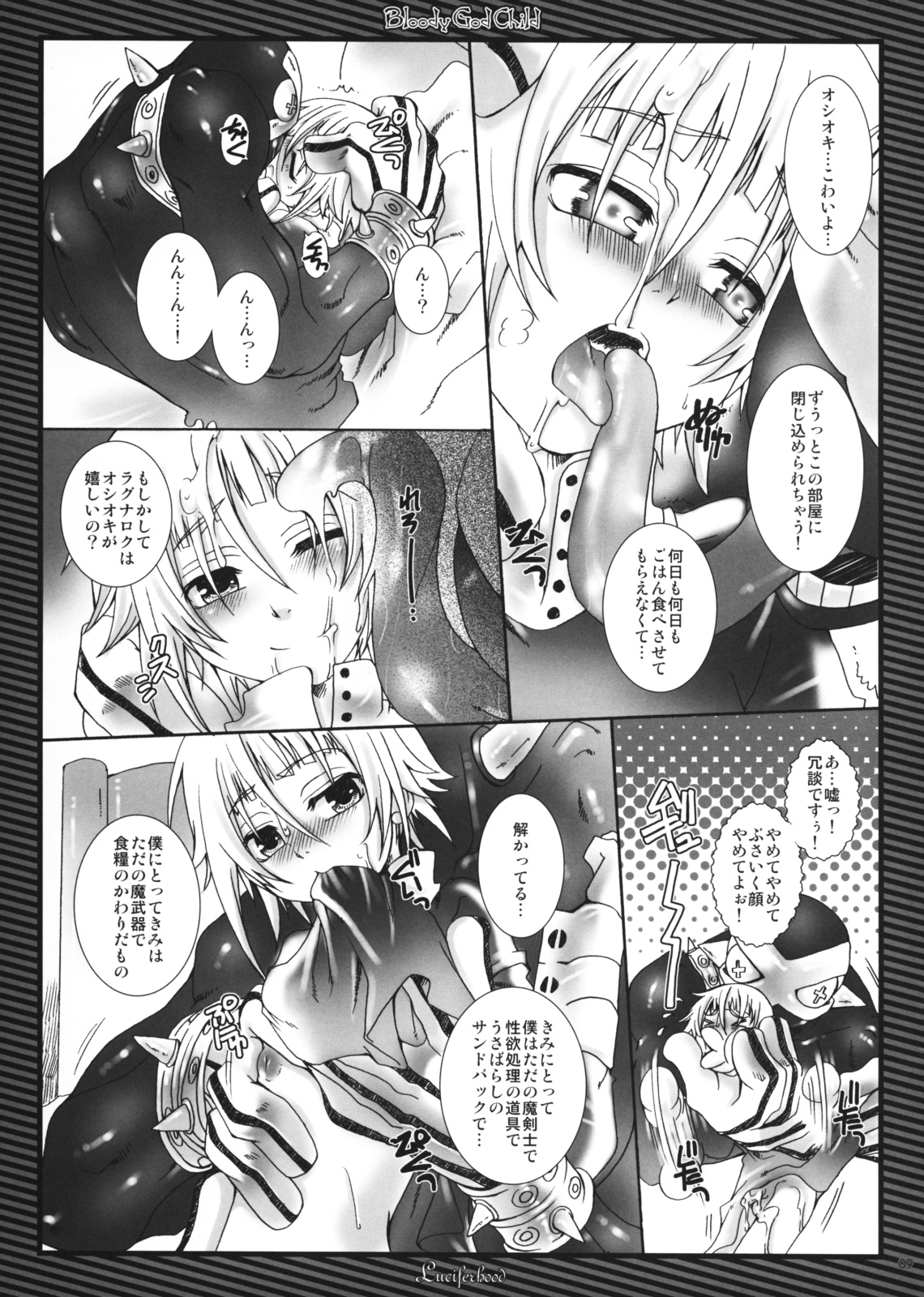 (C75) [Luciferhood (Uchoten)] Bloody God Child (Soul Eater) page 9 full