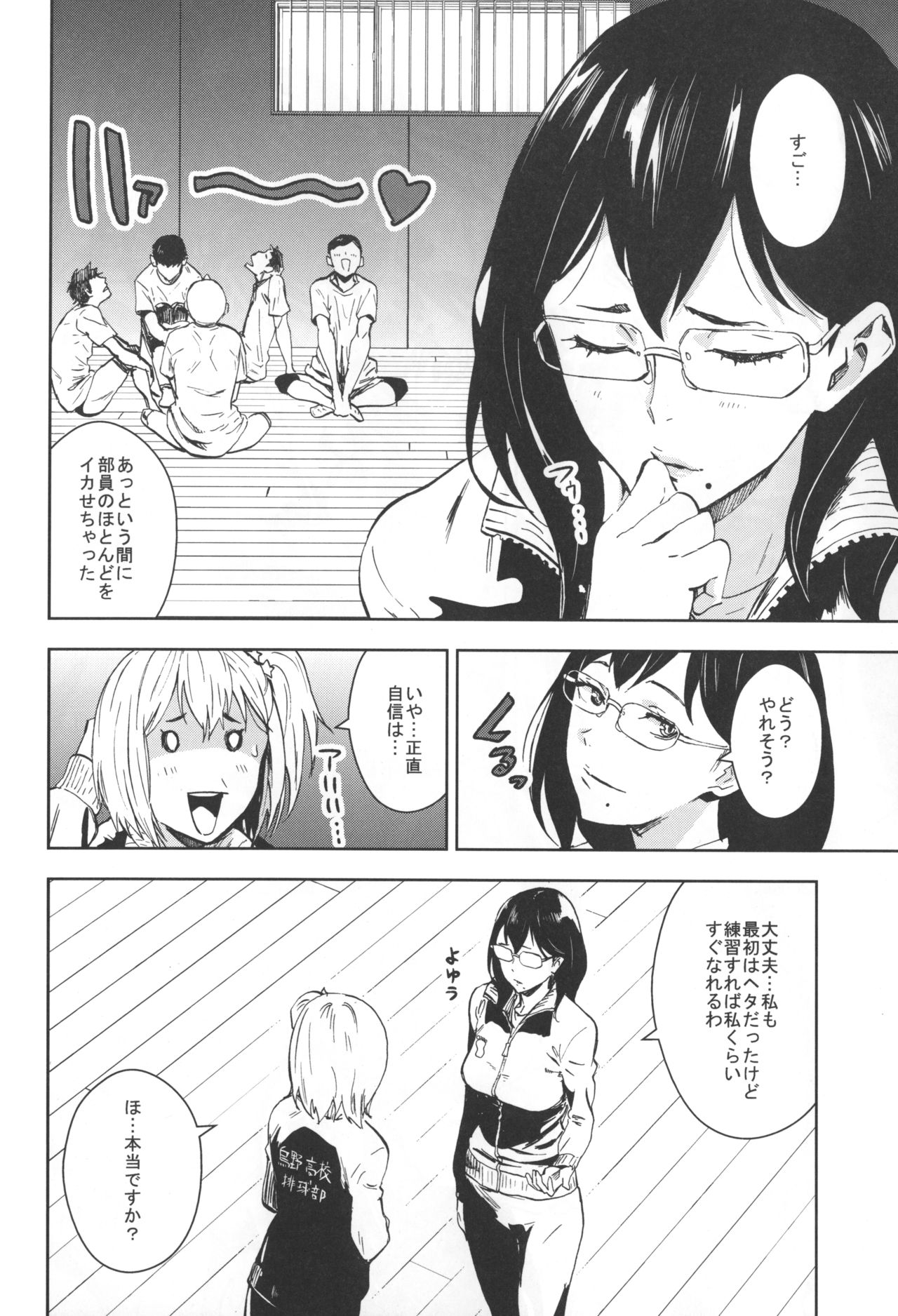 (C89) [Manga Super (Nekoi Mie)] KYKY (Haikyuu!!) page 10 full