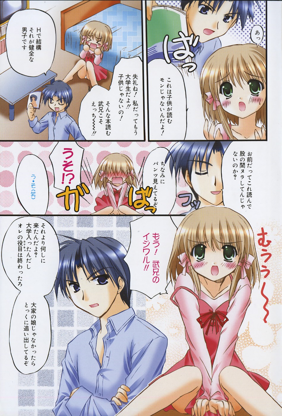 [Kurumi Morisaki] First page 11 full