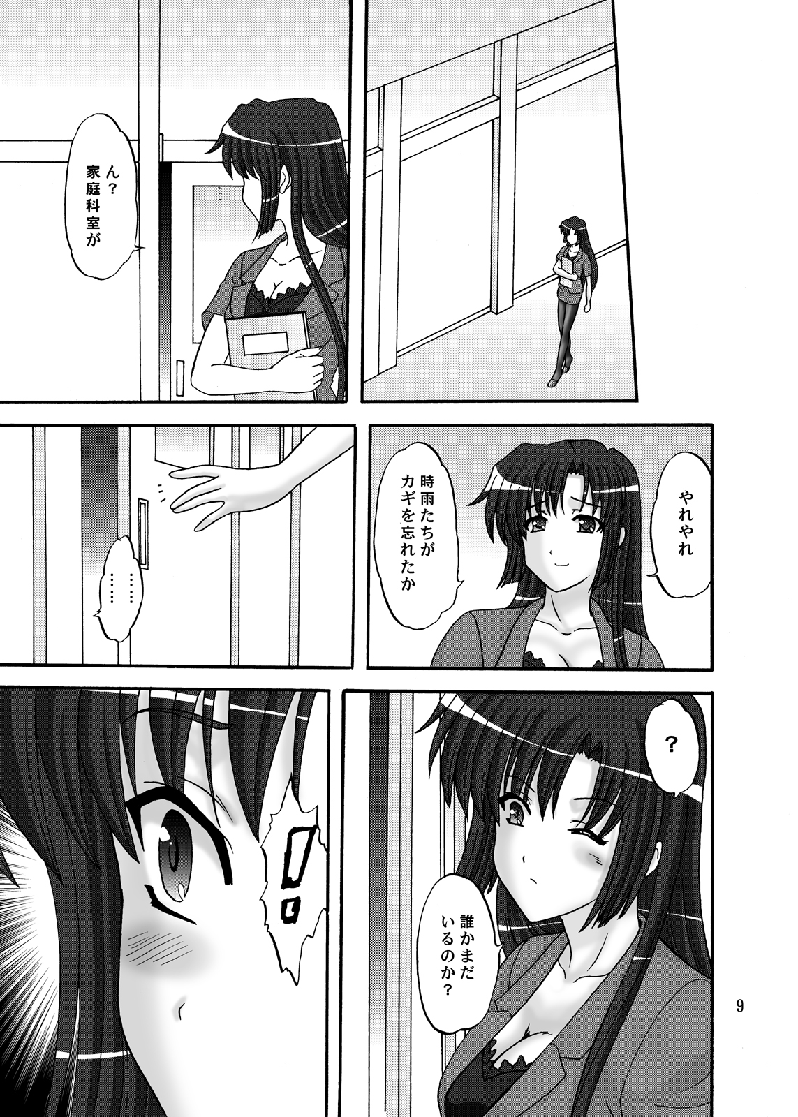 [Chandora & Lunch Box (Makunouchi Isami)] Lunch Box 105 - Rose Pink (Shuffle!) [Digital] page 9 full