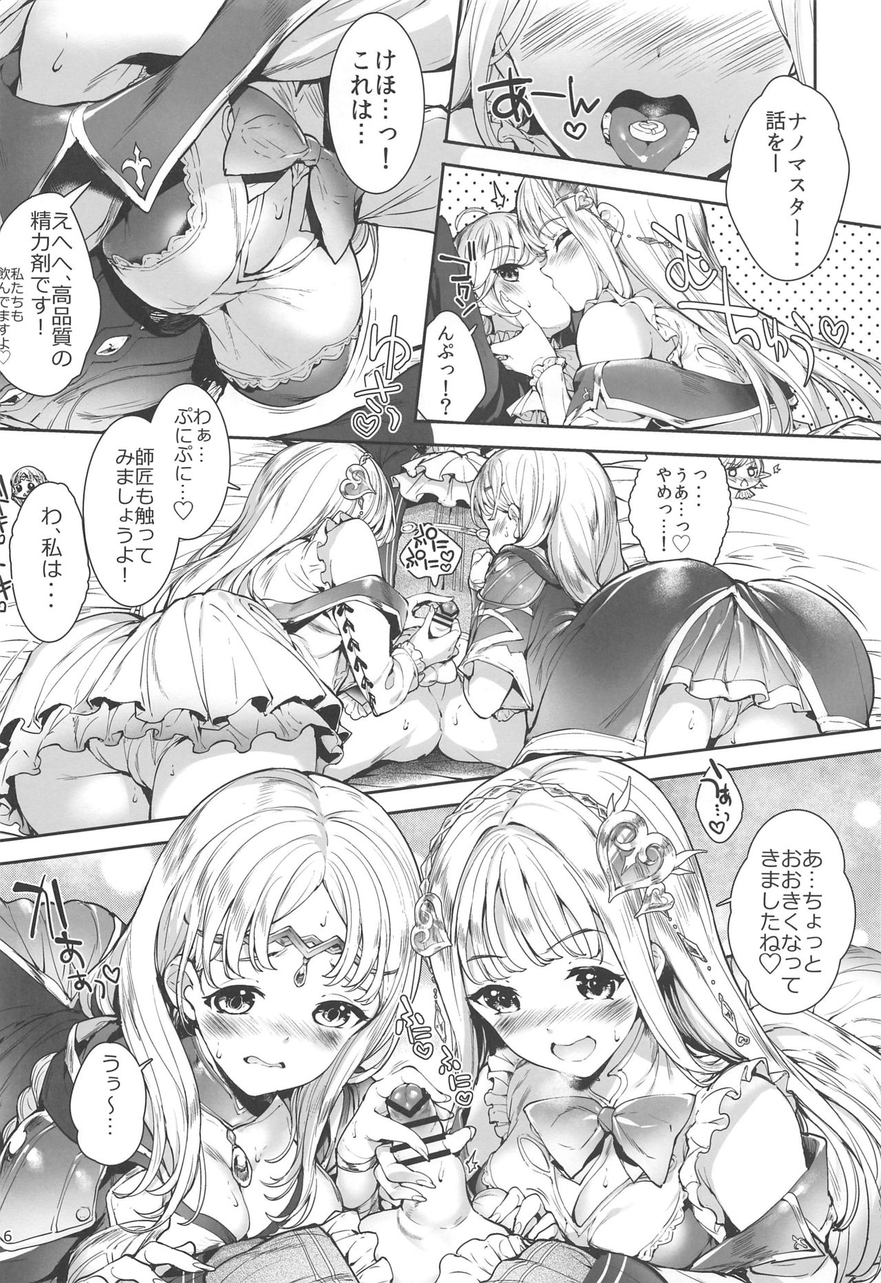 (C96) [On-Show (Mutsutake, Ishibashi Shingo)] Chimney (Lulua no Atelier) page 5 full