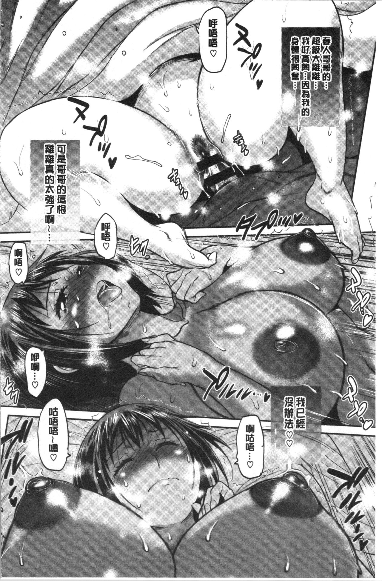 [DISTANCE] Hinata Hinata plus | 淫蕩妹♡日向妹 plus [Chinese] page 45 full