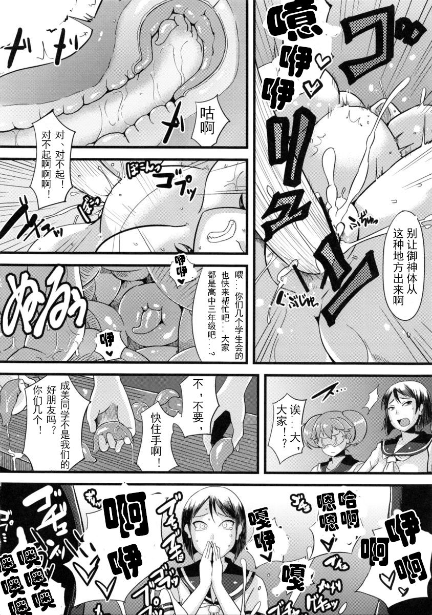 (C84) [Kuzunoha (Yumano Yuuki)] Mushikago Infu Hen Fudekimono no Uta [Chinese] [可乐X不咕鸟汉化组] page 33 full