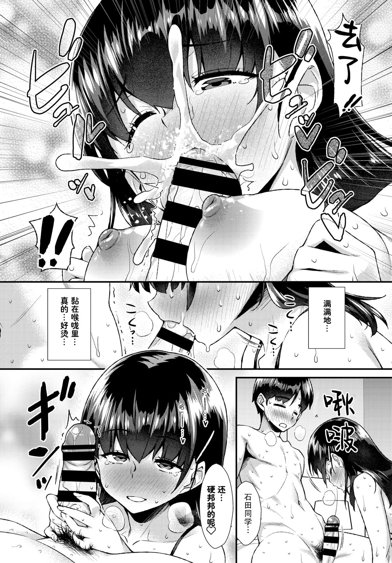 [Tomomimi Shimon] Shitagokoro o Kimi ni | 对你的好色之心 (COMIC BAVEL 2020-05) [Chinese] [暴碧汉化组] [Digital] page 10 full