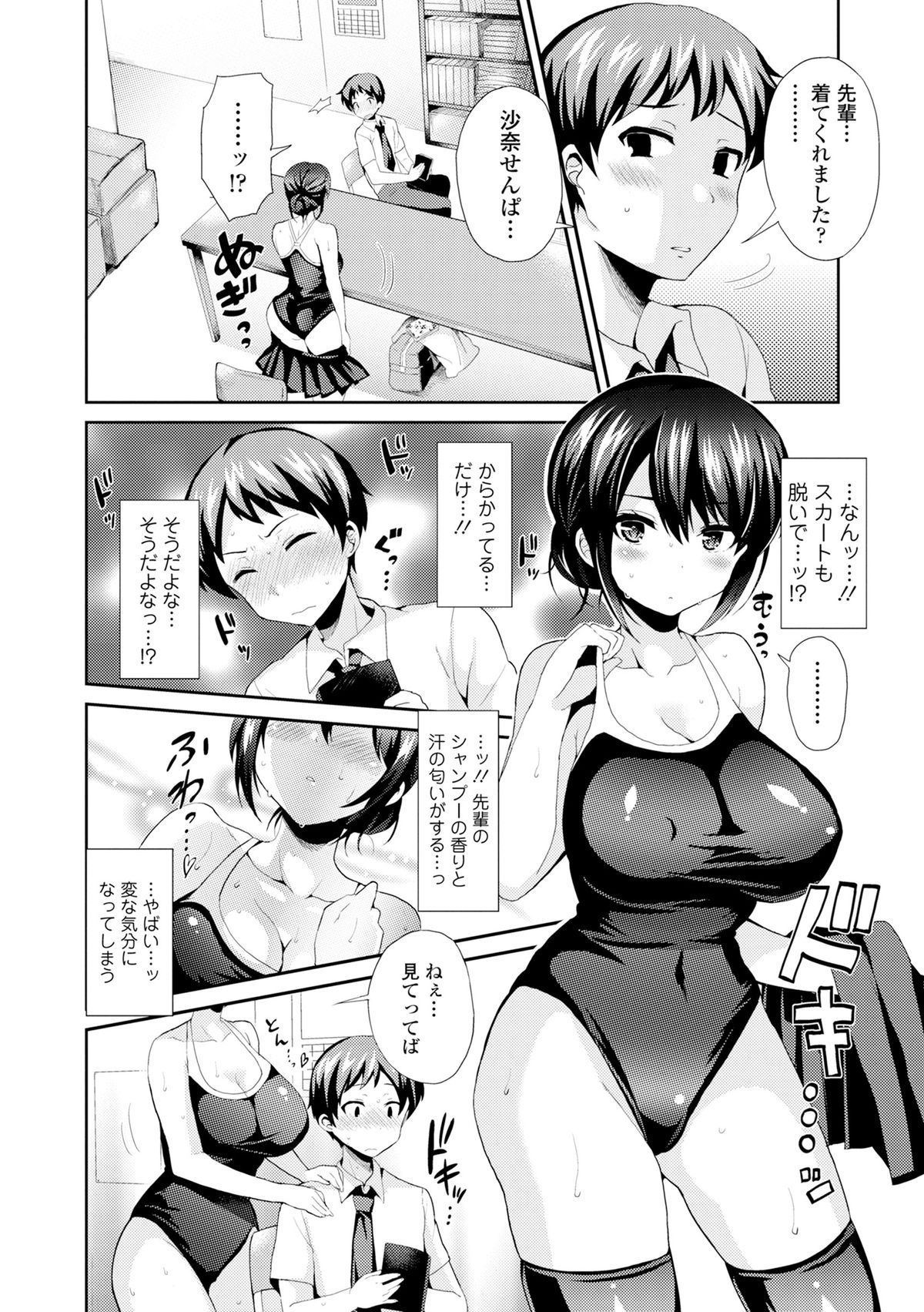 [Anthology] Ganki - Bishoujo Ganmen Kijou Anthology [Digital] page 10 full