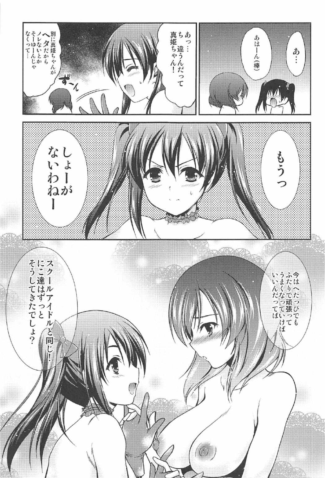 (C91) [Yggdrasil (Akizuki Takahiro)] M-yth 01 (Love Live!) page 18 full