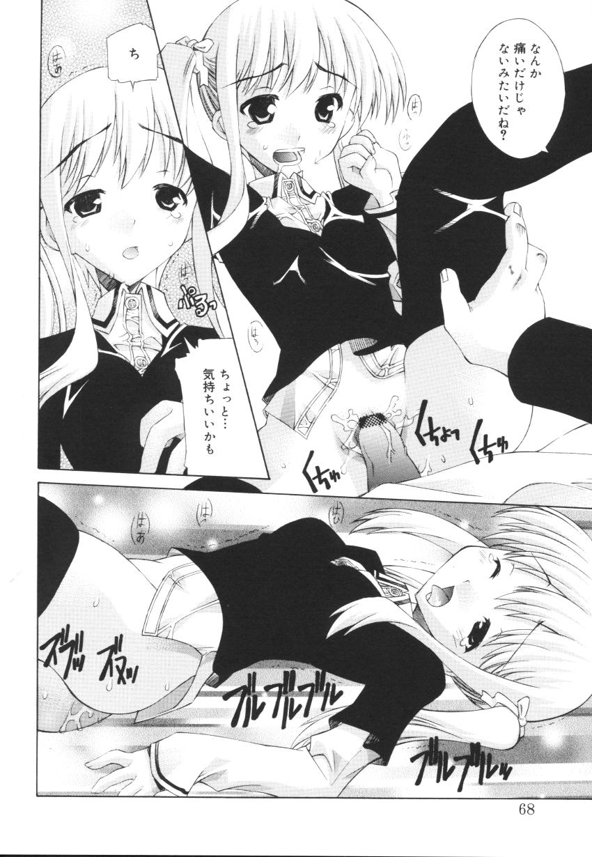 [Kasaki'03] Ecchi na Karada ~The indecent body~ page 70 full