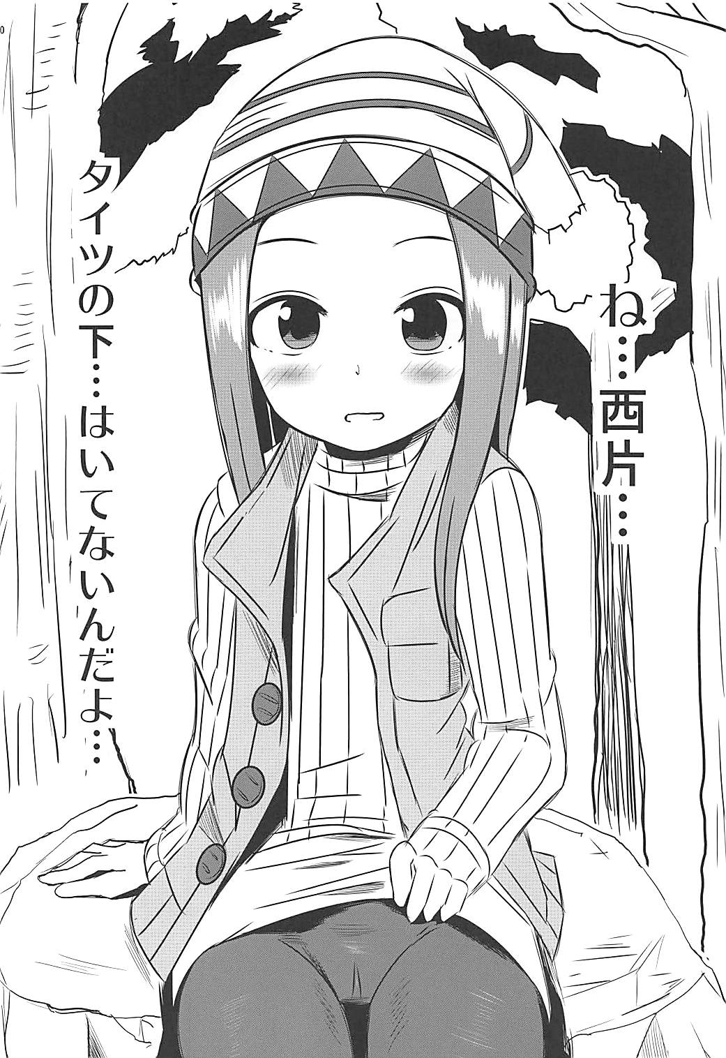 (COMIC1☆13) [Kakohimenoutuwa (Yuumazume)] Kyou mo Nishikata-kun wa Takagi-san ni Misukasareteru 6 (Karakai Jouzu no Takagi-san) page 9 full
