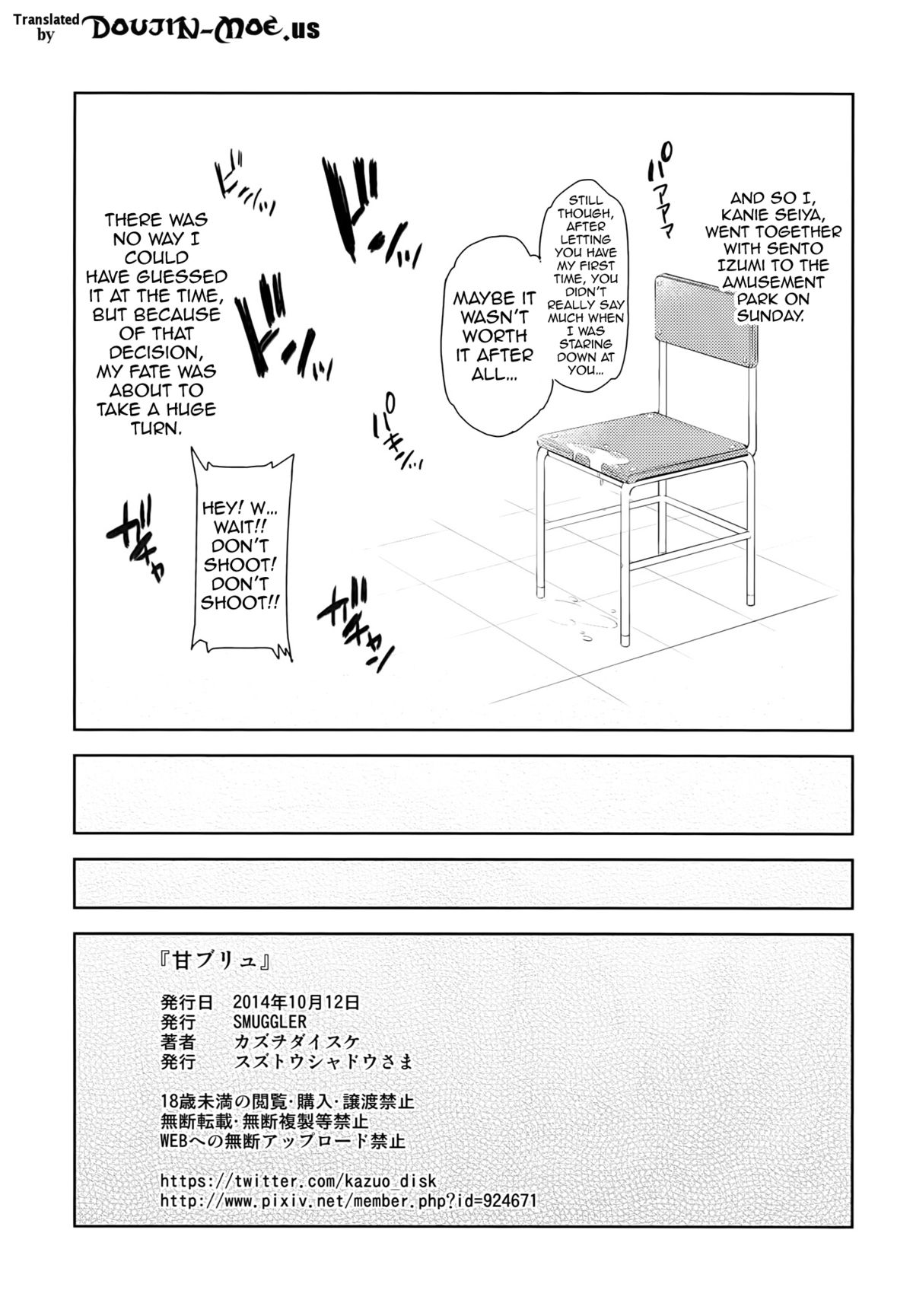 [SMUGGLER (Kazuwo Daisuke)] Ama Brew | Sweet Brew (Amagi Brilliant Park) [English] [doujin-moe.us] page 20 full