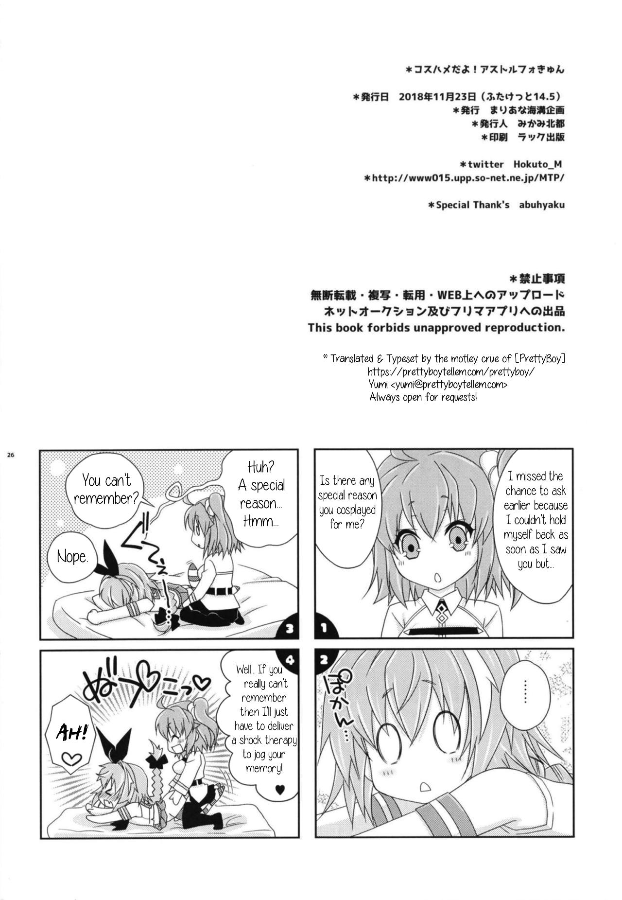 (Futaket 14.5) [Mariana Kaikou Kikaku (Mikami Hokuto)] Coshame da yo! Astolfo-kyun (Fate/Grand Order) [English] [PrettyBoy] page 25 full