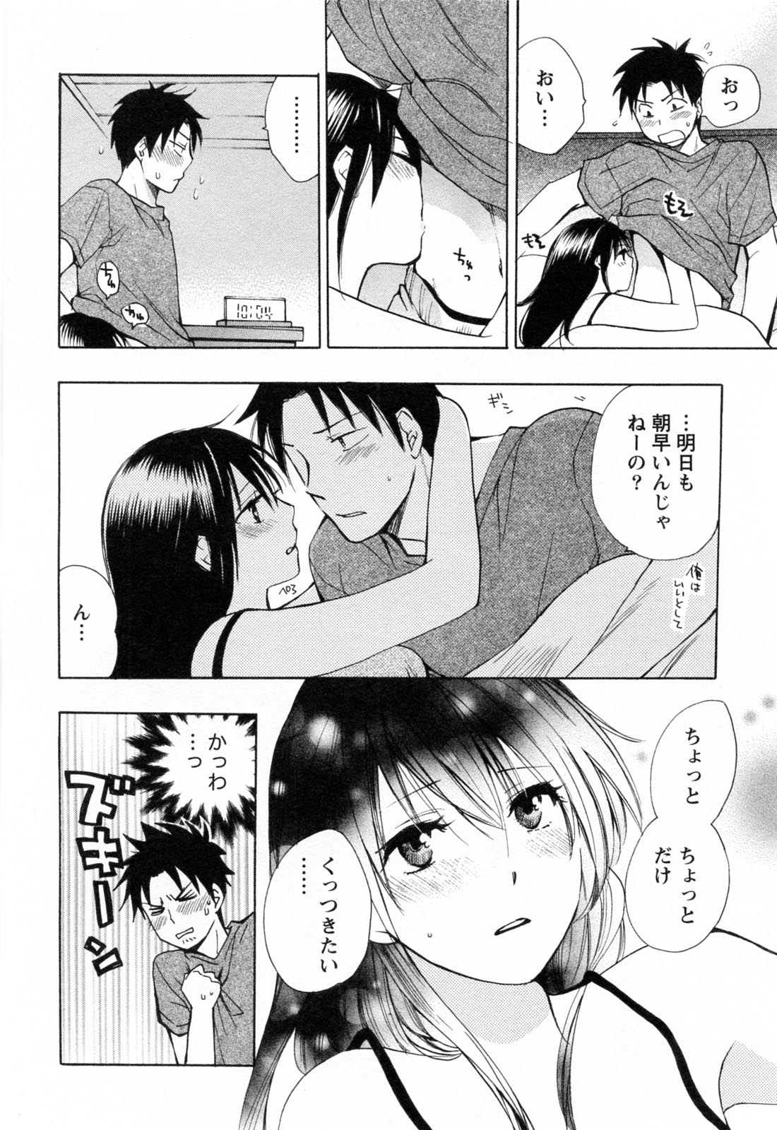 [Harumi Chihiro] Koi o Suru no Ga Shigoto Desu. - Falling In Love Is Work. 3 page 139 full