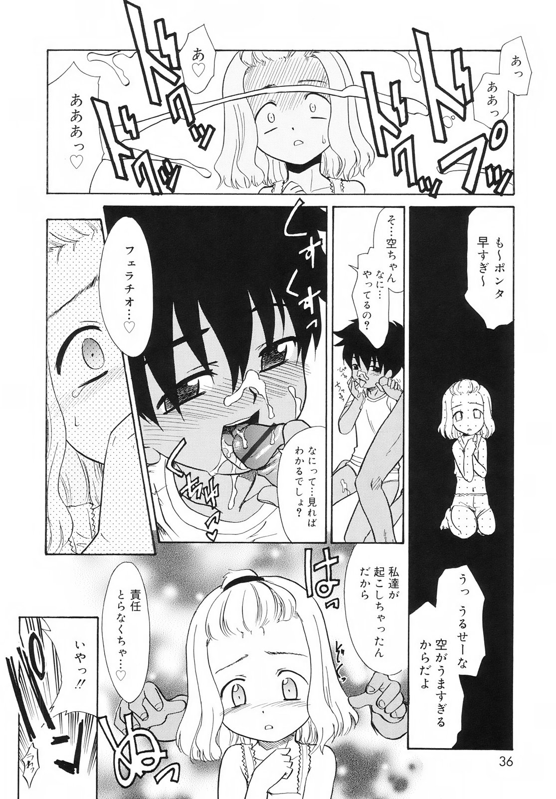 [Nekogen] Tsundere-san page 38 full