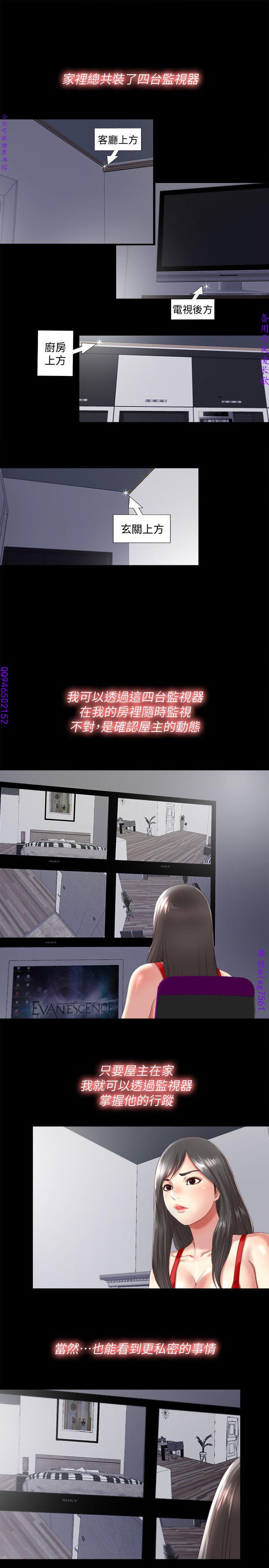 同居捉迷藏1-7【中文】 page 41 full