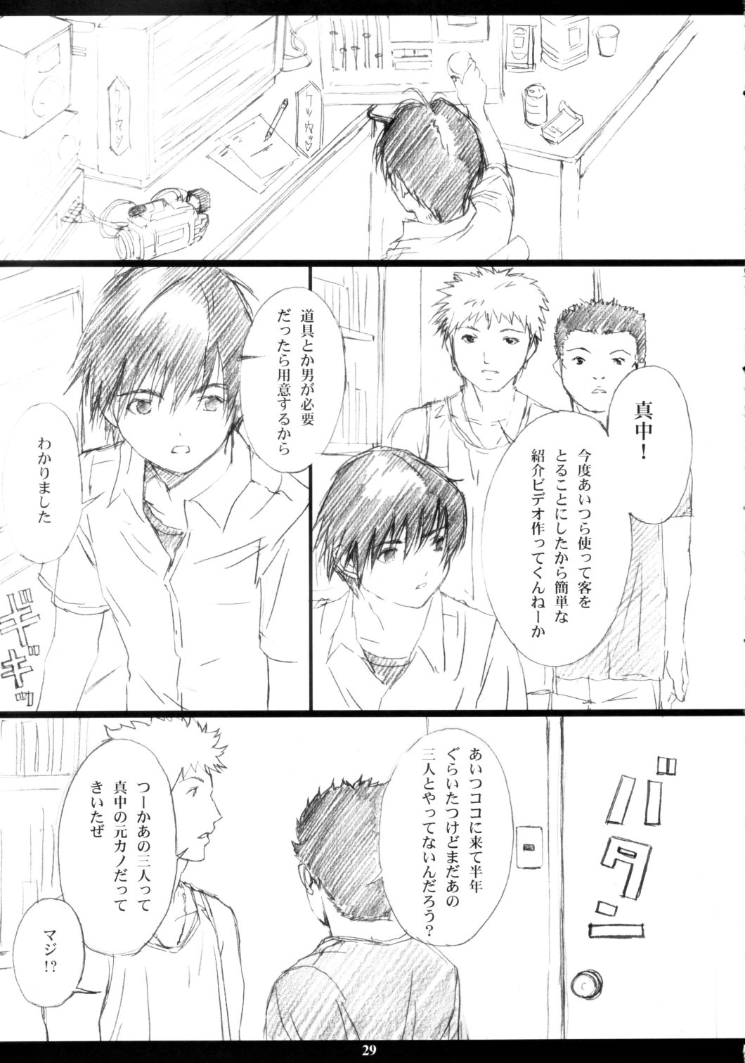 (C63) [M (Amano Ameno)] Ichigo MAX% (Ichigo 100%) page 28 full