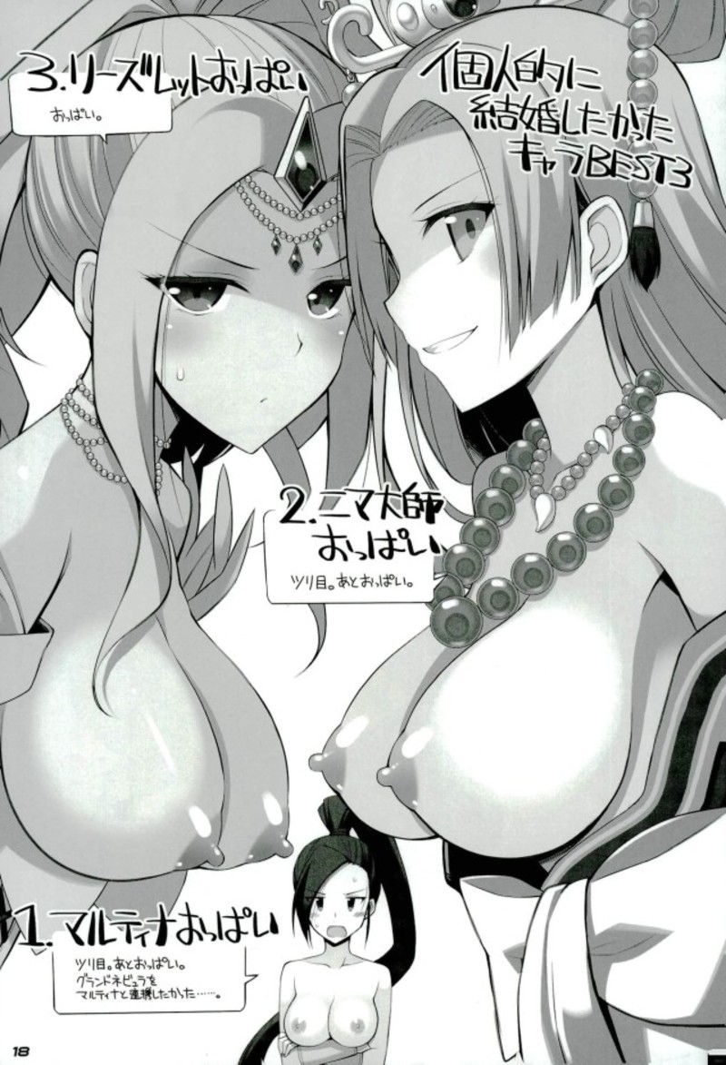 (C93) [Digital Flyer, life (Oota Yuuichi, Haga Yui)] Chou Bousou Pink Typhoon (Dragon Quest XI) page 17 full