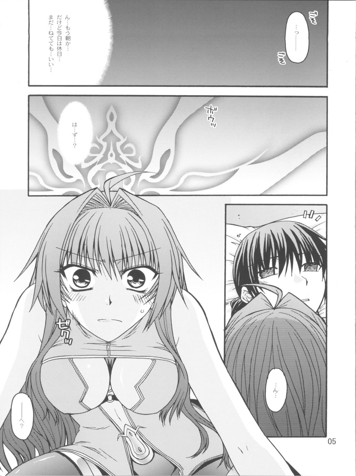 (C81) [CRIMSON GROUND (Miyashiro Sousuke)] Erotic Crimson Plus (Shinkyoku Soukai Polyphonica) page 5 full