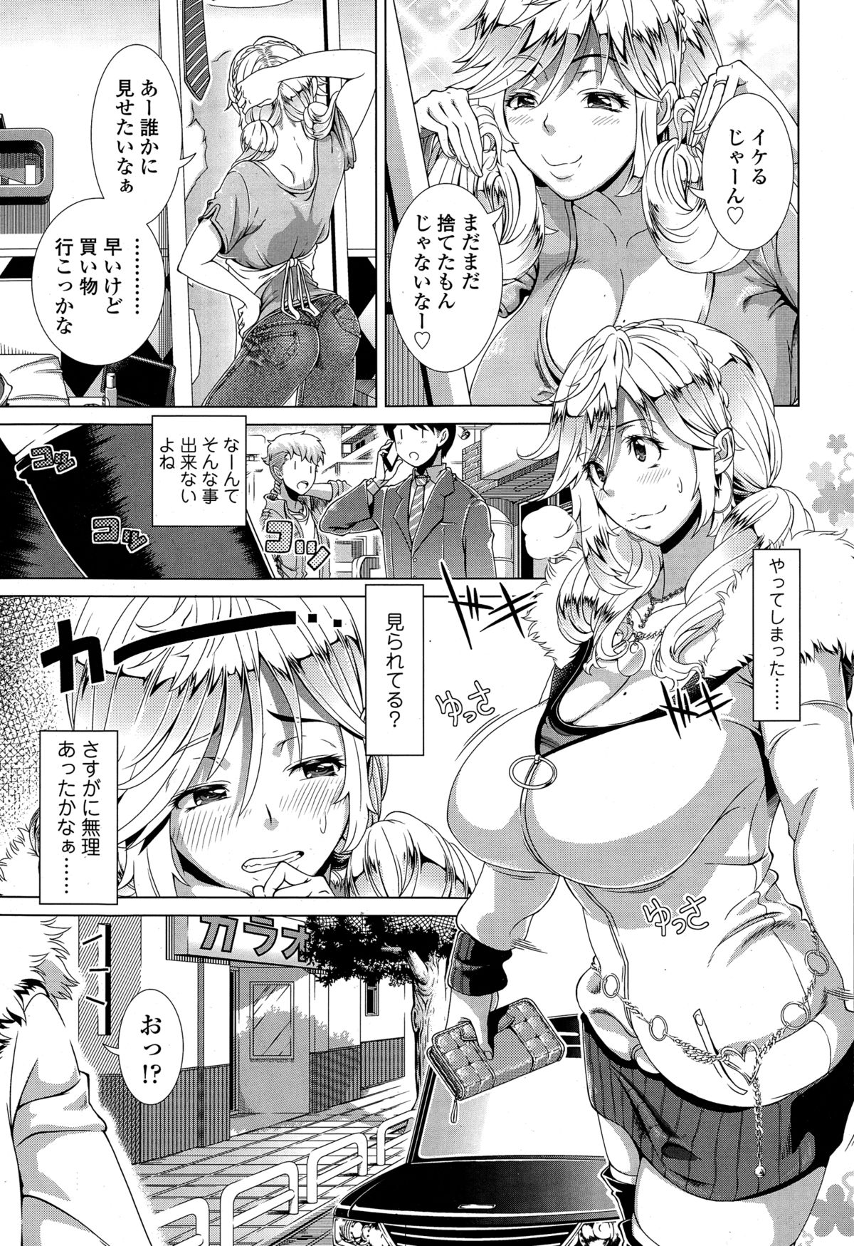 [Shinozuka Yuuji] One Time Gal page 3 full