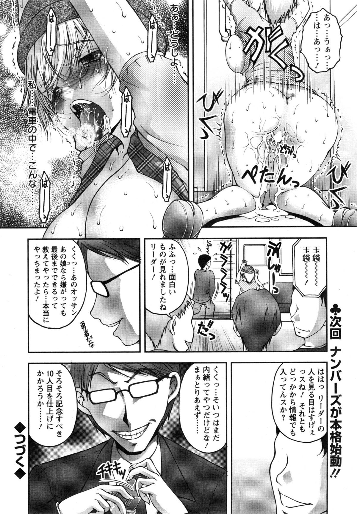 Action Pizazz Special 2015-01 page 22 full