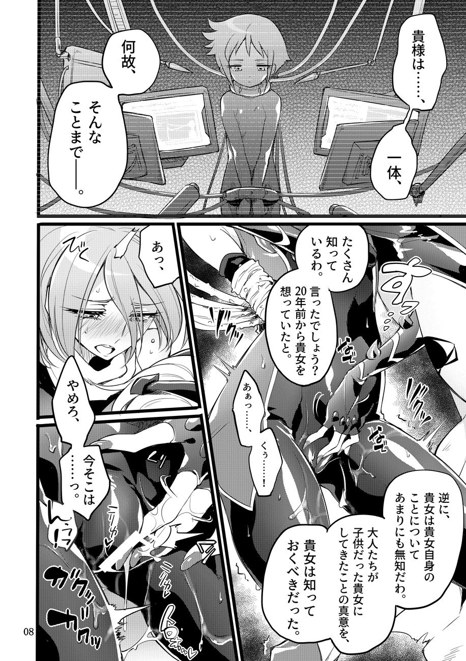 [Binbou Yusuri Express (Mochimako)] Kisen Tenshi Gigi Wisteria 01 ~ 05 [Digitial] (Ongoing) page 142 full