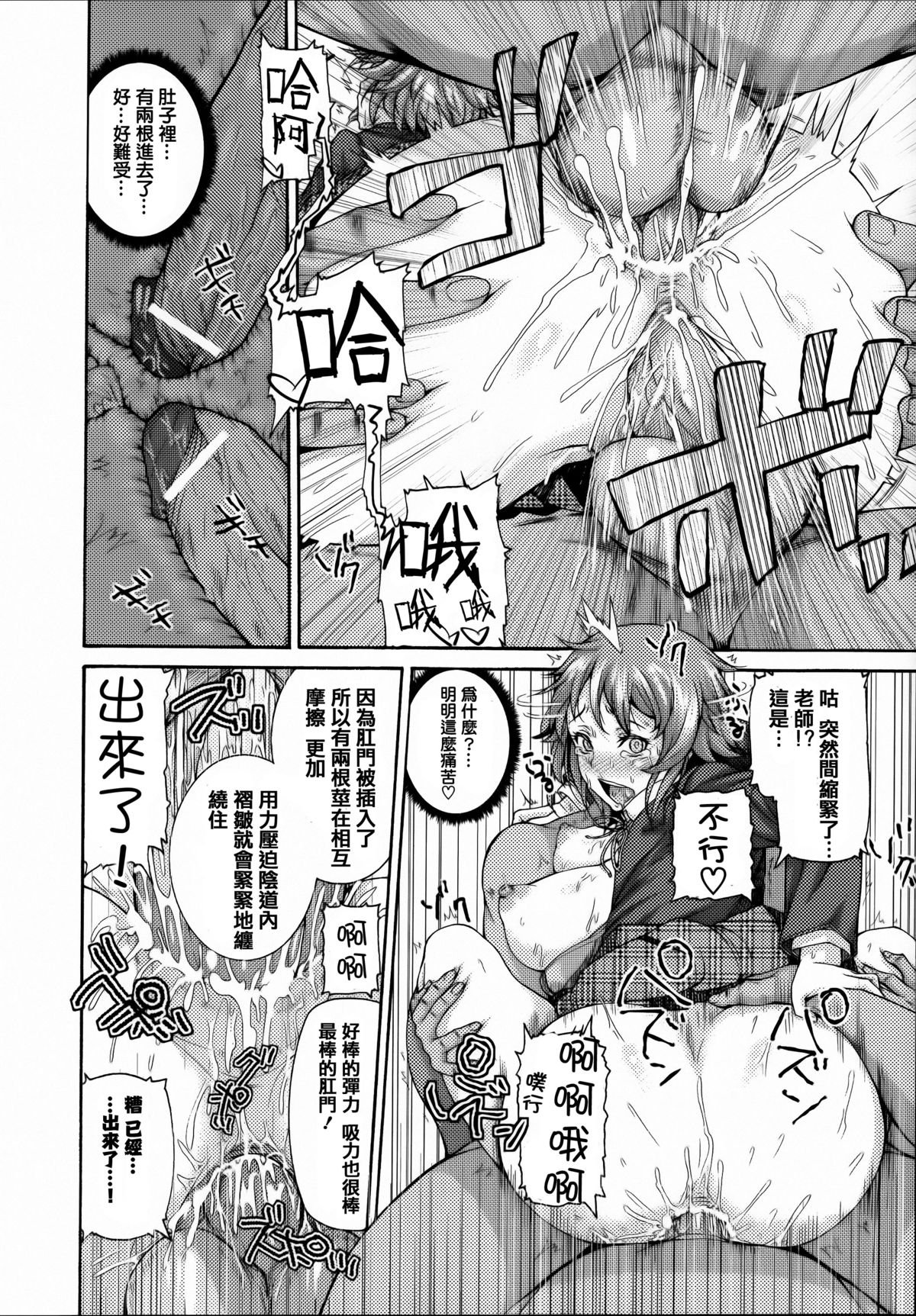 [Anthology] Joushiki ga Eroi Ijou na Sekai [Chinese] [篆儀通文書坊漢化] page 21 full