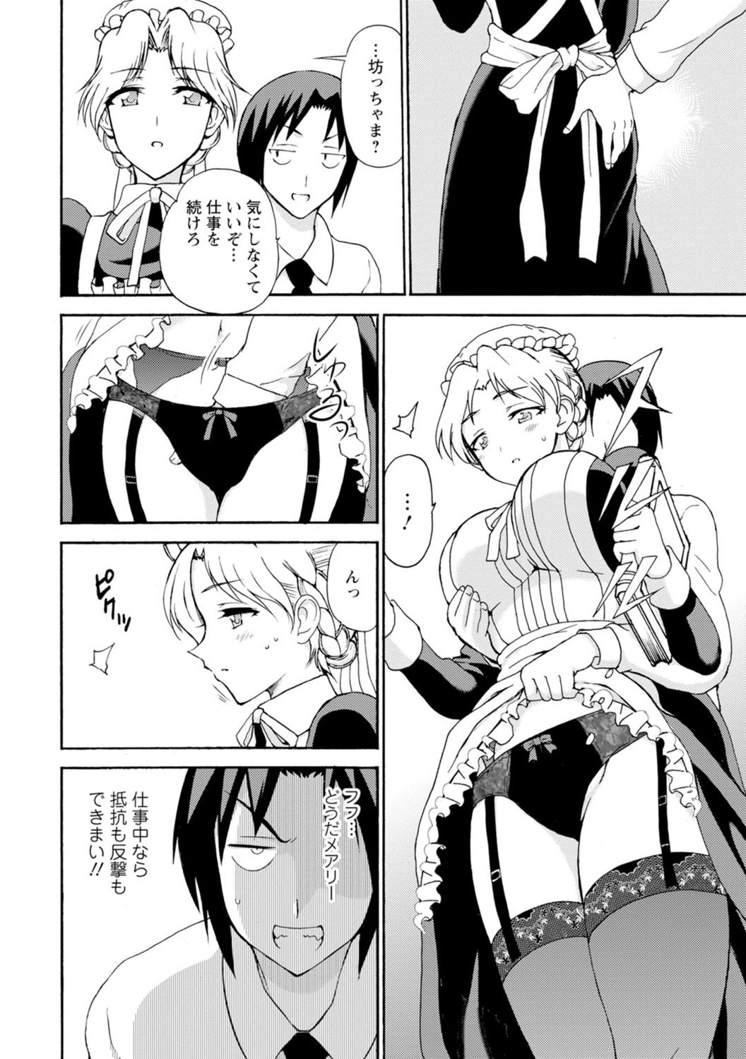 [Otumaru] Boku Senzoku Maid ga Iu Koto o Kikanai ~Yoru no Gohoushi de Shujuu Gyakuten!?~ 3 page 6 full