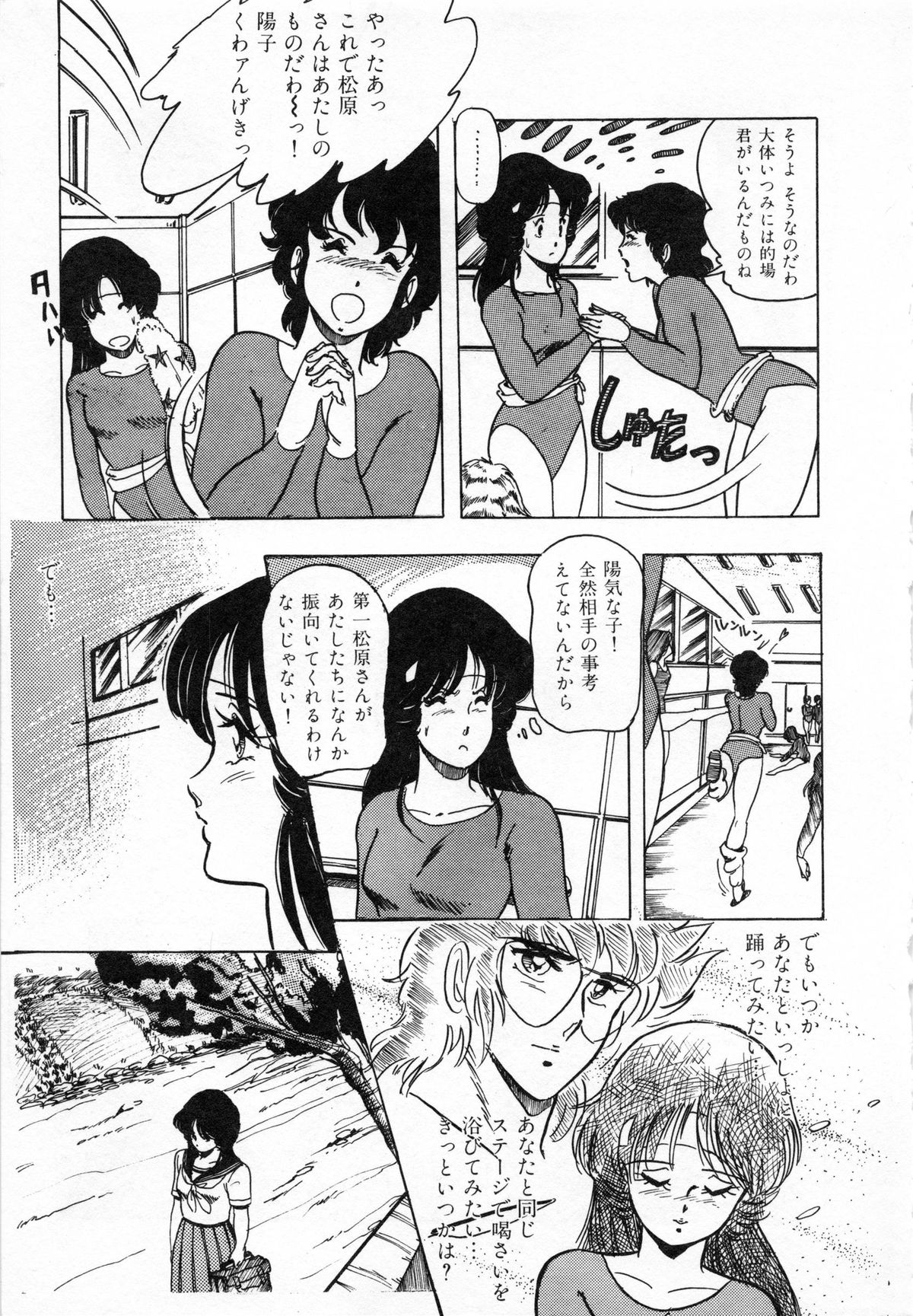 [Giyugun] Itsumi Sensation 1 page 7 full