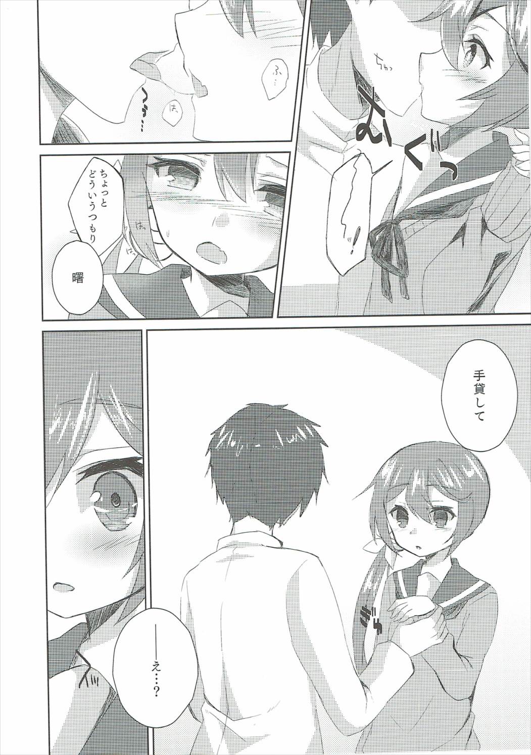 (C91) [Nagashi Soumen (Yuzaki)] Watashi o  Juubun Shiawase ni Shinasai! (Kantai Collection -KanColle-) page 9 full