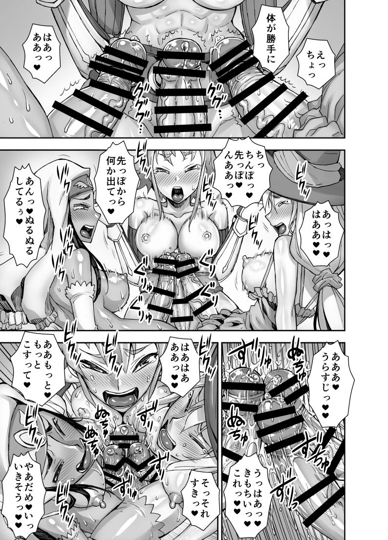 [Akumenari (Bonnari)] Isekai Futanari Tensei page 30 full