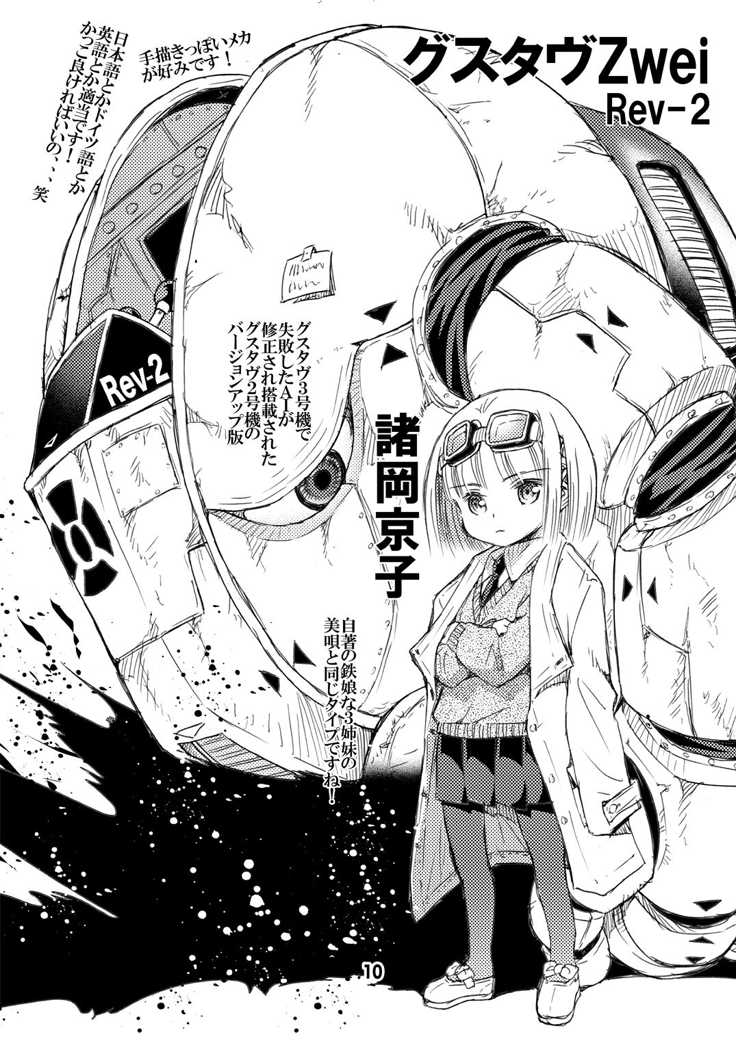 [Matsuyama Seiji (Matsuyama Seiji)] Zenra Eiken [Digital] page 10 full