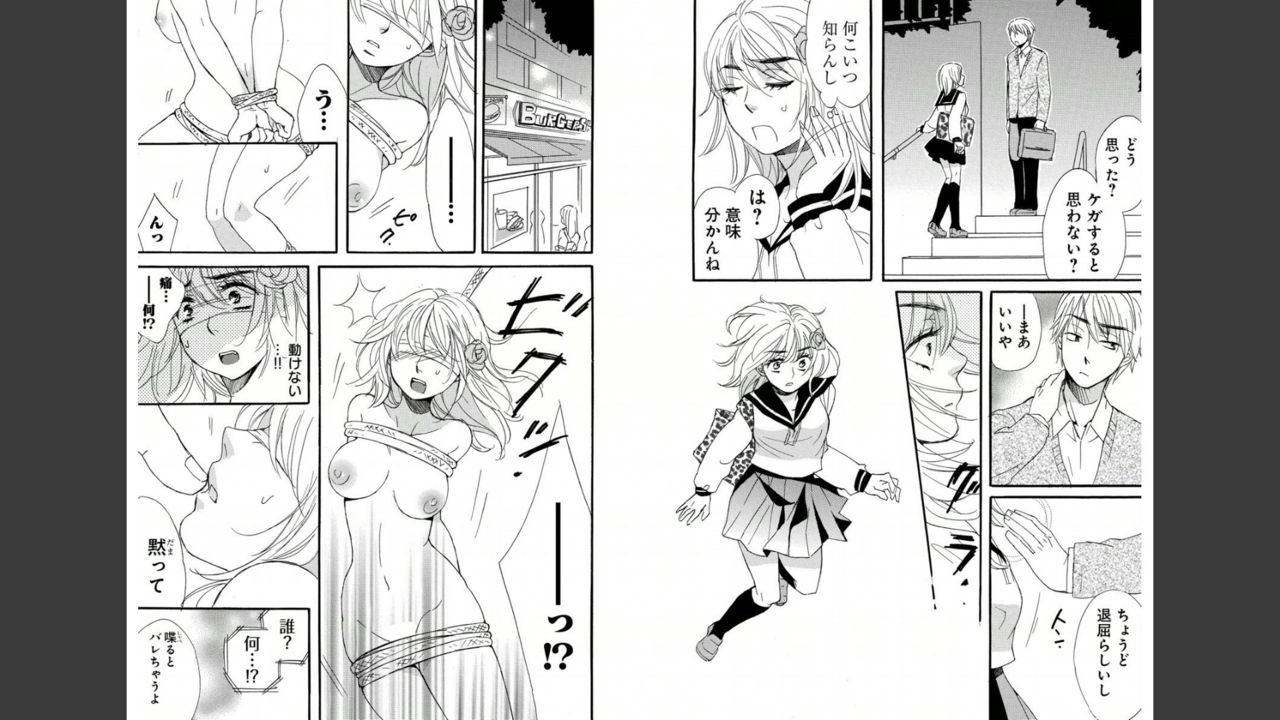 [Momohaku Asako] Namatari Yuhime ~The Collector~ [Gassatsu-ban] page 21 full