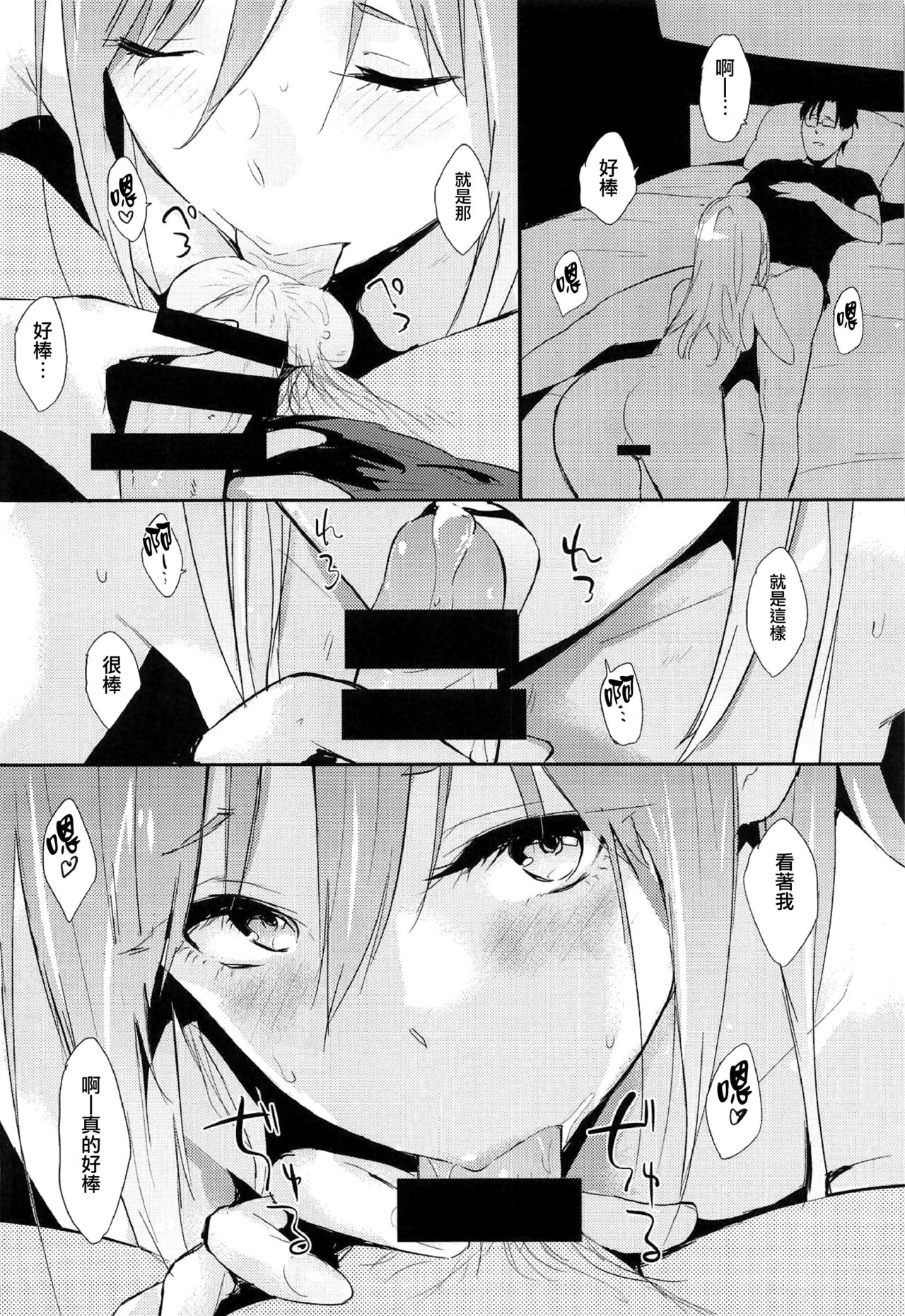 (C94) [Cat Food (NaPaTa)] Ranko-ppoi no! 3 (THE IDOLM@STER CINDERELLA GIRLS) [Chinese] [无毒汉化组] page 7 full