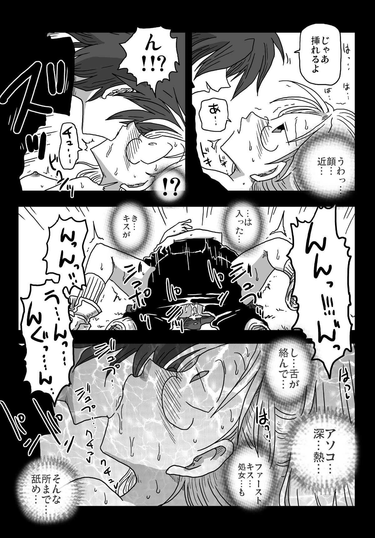 [Amahara Teikoku (Amahara)] Teisou Gyakuten Sekai Shoujo Kari [Digital] page 22 full