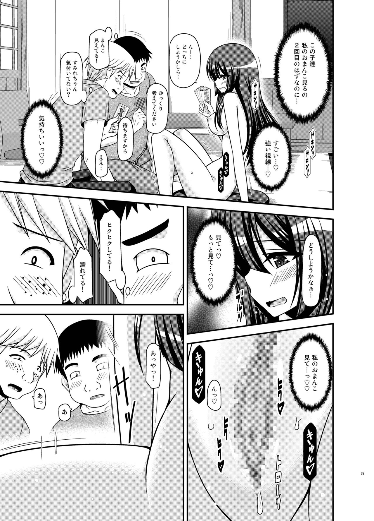 [valssu (Charu)] Roshutsu Shoujo Nikki 20 Satsume [Digital] page 39 full