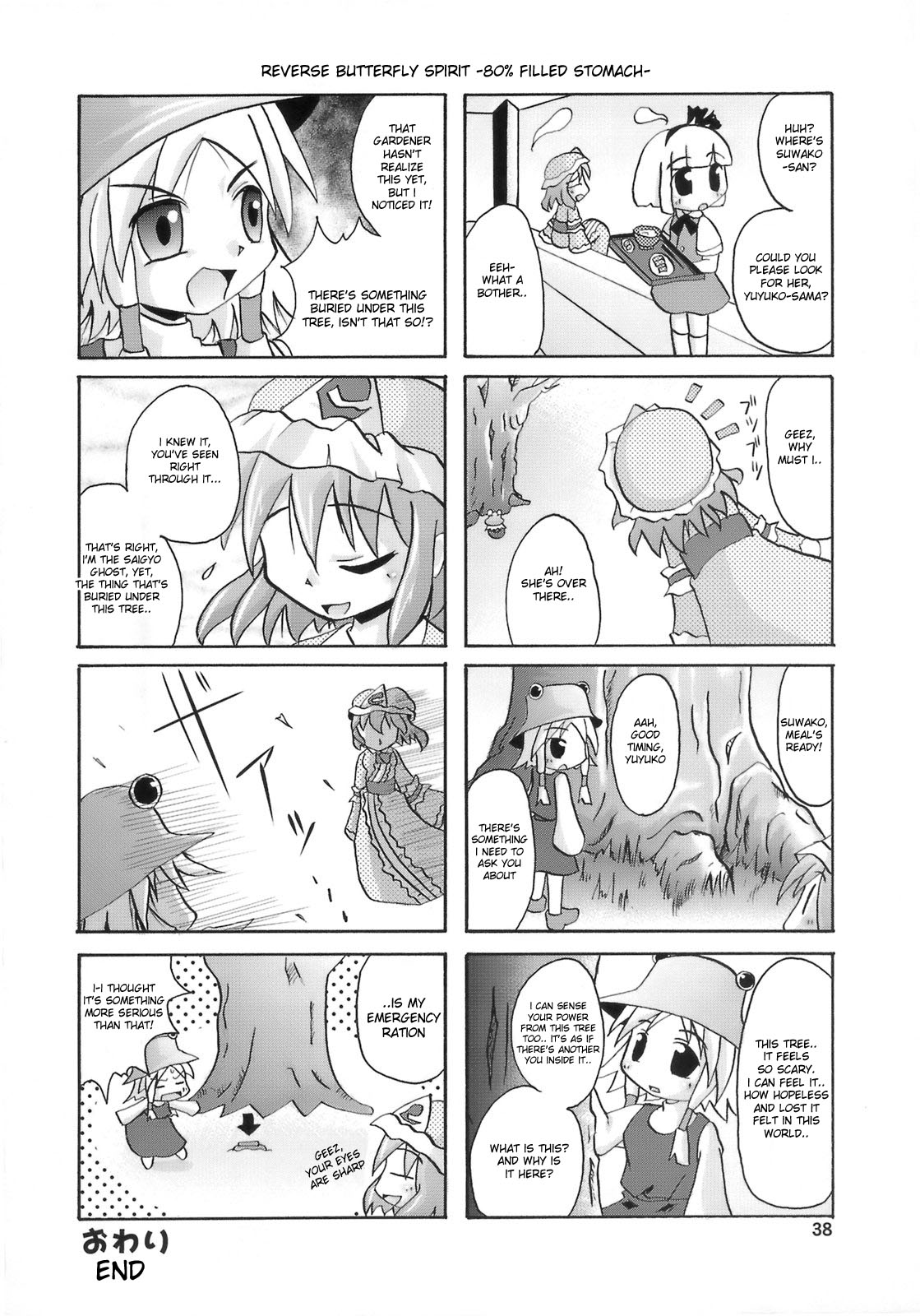 (C74) [Albatross (Mei, Nikusyo)] Yosuzume Junjun ~Omorashi Misuchi~ (Touhou Project) [English] [desudesu] page 38 full