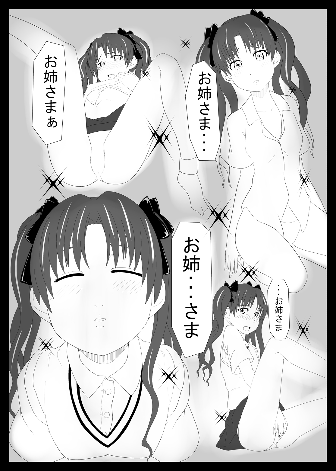 (C78) [Okiraku Scribbling (Akino Nagaame)] Toaru Fuuki iin no Manabi Yori (Toaru Kagaku no Railgun) page 5 full