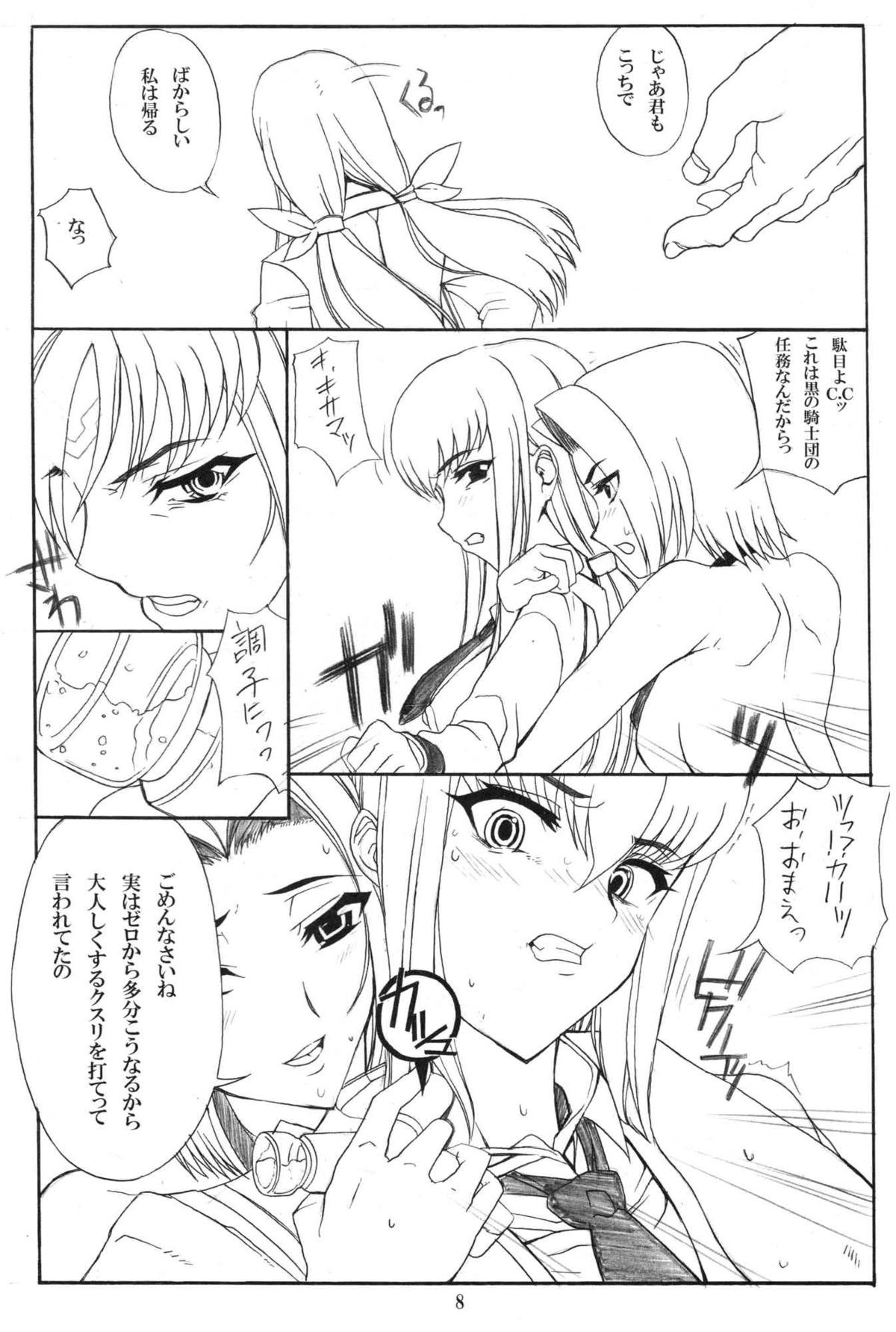 (C72) [Magono-Tei (Carn)] New Created Folder 5 (Code Geass) page 9 full