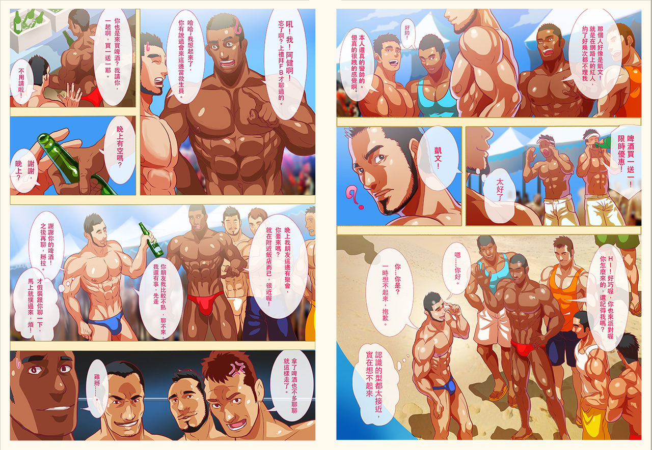 夏日男子筋肉潛艇堡 (Summer's end Muscle Heat - The Boys Of Summer 2015) by 大雄 (Da Sexy Xiong) + Bonus Prequel [CH] page 48 full