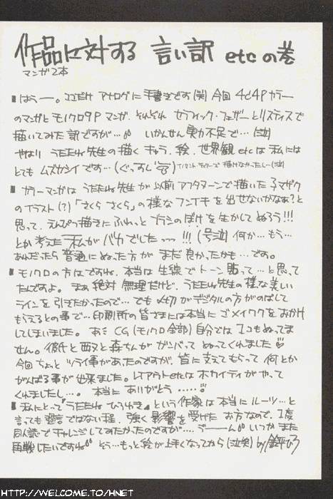 (C57) [HEART WORK (Suzuhira Hiro)] A' ALICE in... page 19 full